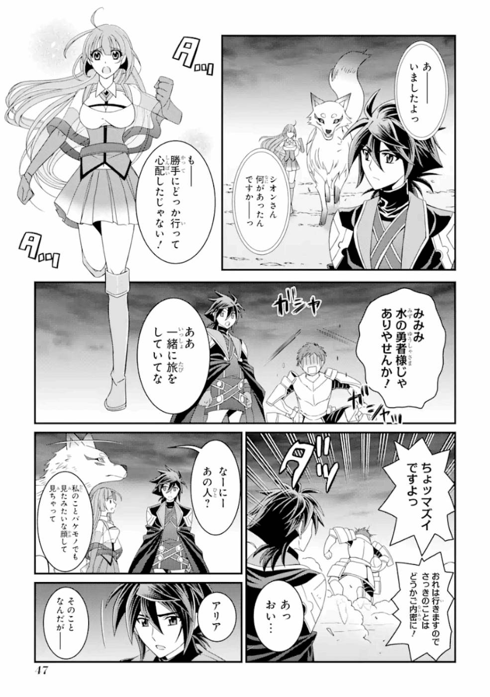 SHIKKOKU TSUKAI NO SAIKYOU YUUSHA: NAKAMA ZENIN NI URAGIRARETA NODE SAIKYOU NO MAMONO TO KUMIMASU - raw - Chapter 15 - https://jpdd.ccdd.to/JPDD/shikkokutsukainosaikyouyuushanakamazeninniuragiraretanodesaikyounomamonotokumimasu/157143/ytnfazzi2cl.jpg