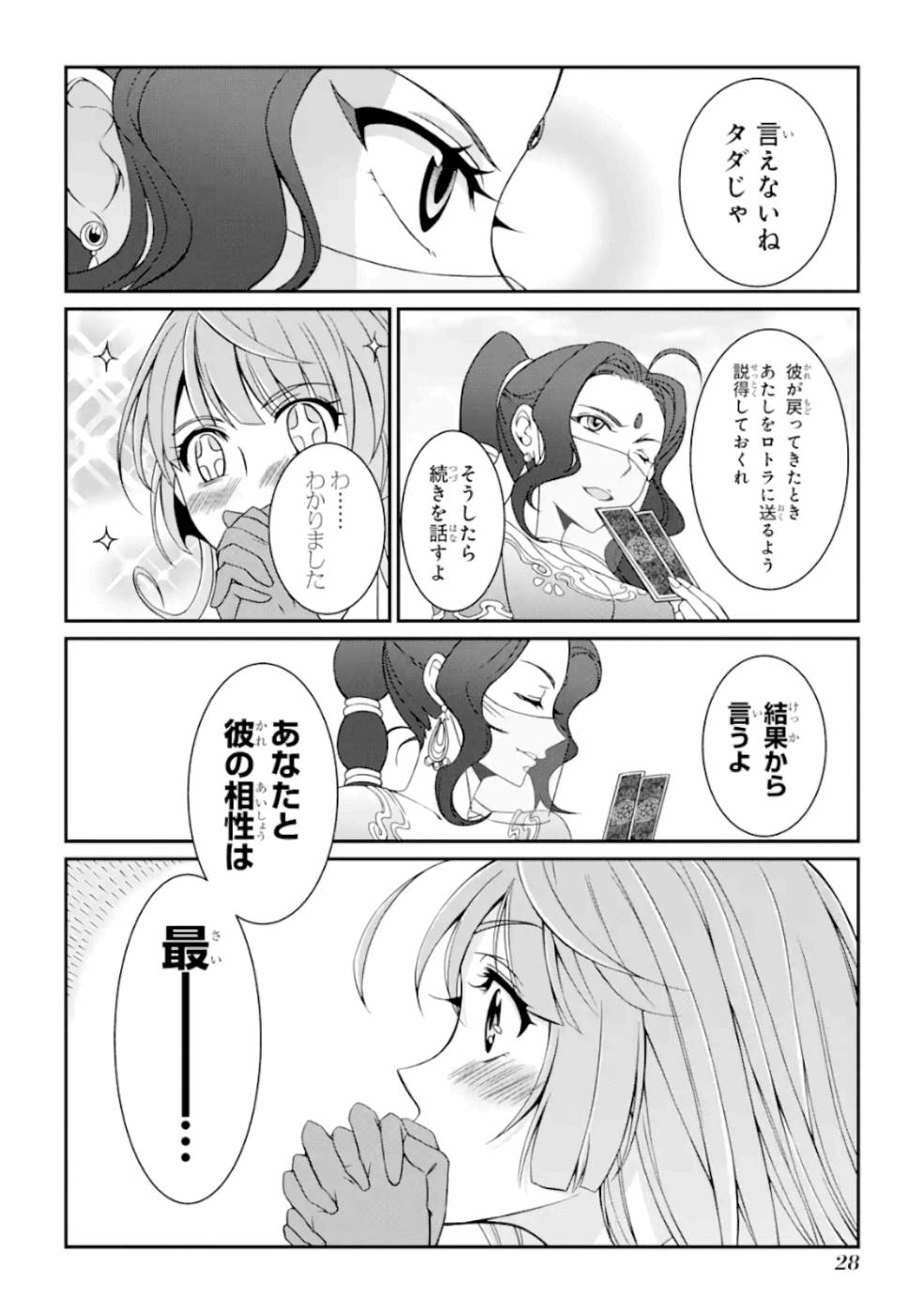 SHIKKOKU TSUKAI NO SAIKYOU YUUSHA: NAKAMA ZENIN NI URAGIRARETA NODE SAIKYOU NO MAMONO TO KUMIMASU - raw - Chapter 14 - https://jpdd.ccdd.to/JPDD/shikkokutsukainosaikyouyuushanakamazeninniuragiraretanodesaikyounomamonotokumimasu/157144/1abopozq0uw.jpg