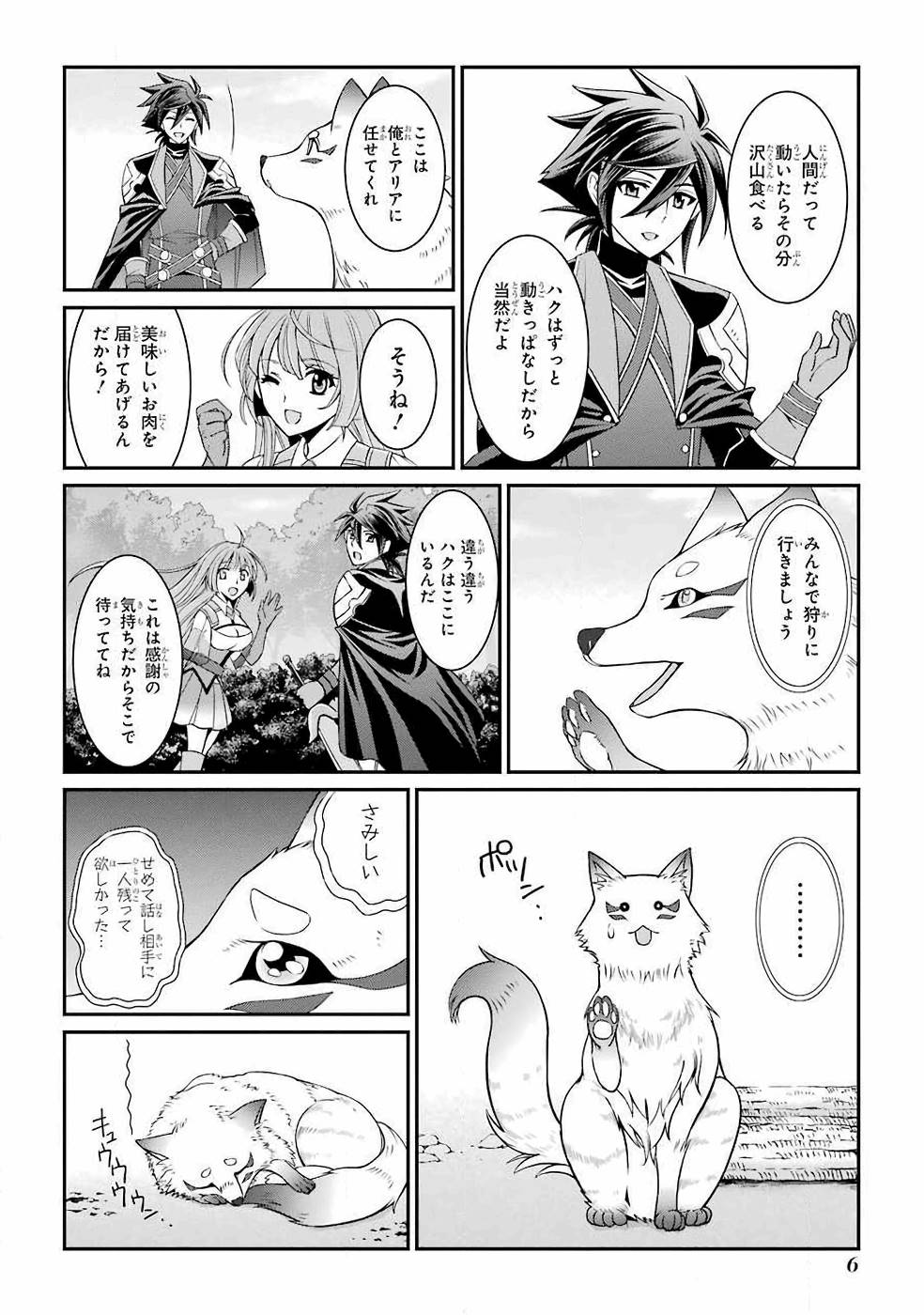 SHIKKOKU TSUKAI NO SAIKYOU YUUSHA: NAKAMA ZENIN NI URAGIRARETA NODE SAIKYOU NO MAMONO TO KUMIMASU - raw - Chapter 14 - https://jpdd.ccdd.to/JPDD/shikkokutsukainosaikyouyuushanakamazeninniuragiraretanodesaikyounomamonotokumimasu/157144/1mox31o2oqf.jpg