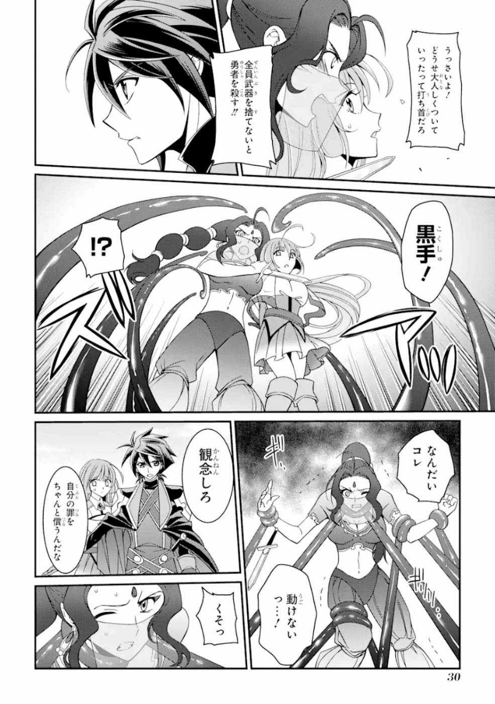 SHIKKOKU TSUKAI NO SAIKYOU YUUSHA: NAKAMA ZENIN NI URAGIRARETA NODE SAIKYOU NO MAMONO TO KUMIMASU - raw - Chapter 14 - https://jpdd.ccdd.to/JPDD/shikkokutsukainosaikyouyuushanakamazeninniuragiraretanodesaikyounomamonotokumimasu/157144/1zvdjijoopx.jpg