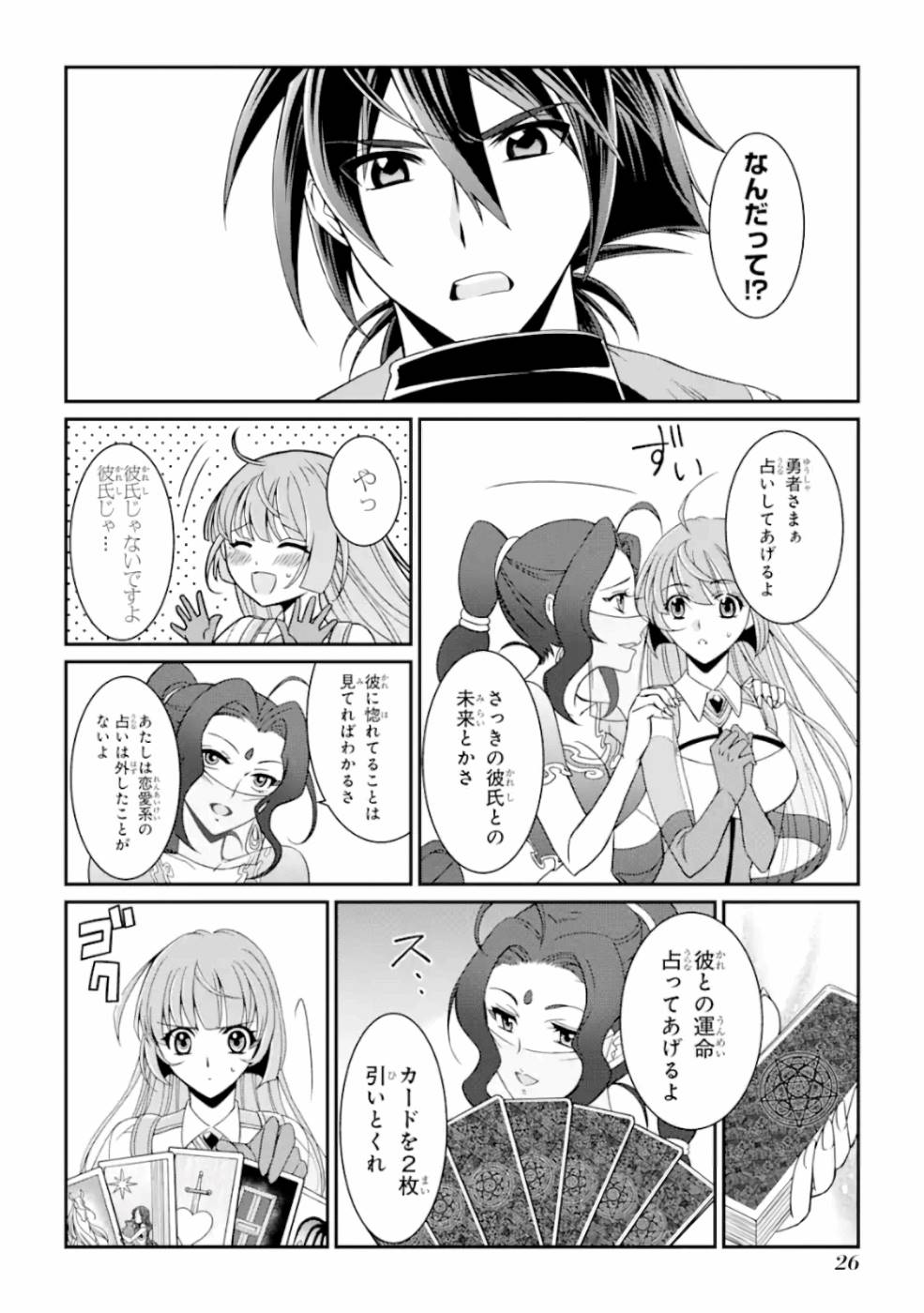 SHIKKOKU TSUKAI NO SAIKYOU YUUSHA: NAKAMA ZENIN NI URAGIRARETA NODE SAIKYOU NO MAMONO TO KUMIMASU - raw - Chapter 14 - https://jpdd.ccdd.to/JPDD/shikkokutsukainosaikyouyuushanakamazeninniuragiraretanodesaikyounomamonotokumimasu/157144/4c2aoazv4ej.jpg