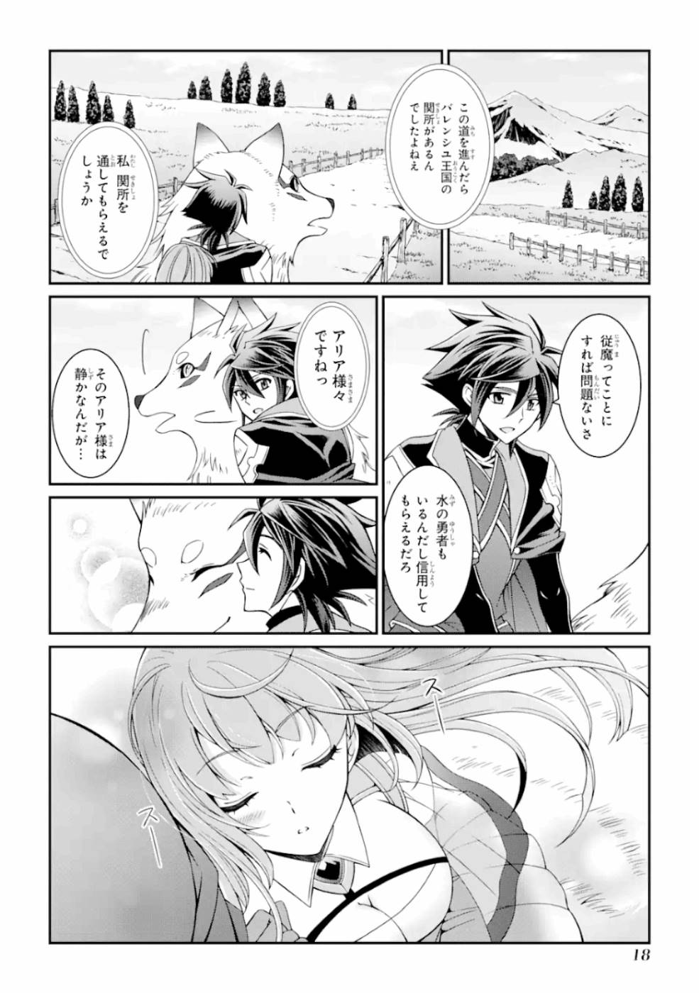SHIKKOKU TSUKAI NO SAIKYOU YUUSHA: NAKAMA ZENIN NI URAGIRARETA NODE SAIKYOU NO MAMONO TO KUMIMASU - raw - Chapter 14 - https://jpdd.ccdd.to/JPDD/shikkokutsukainosaikyouyuushanakamazeninniuragiraretanodesaikyounomamonotokumimasu/157144/54i4cyezxzf.jpg