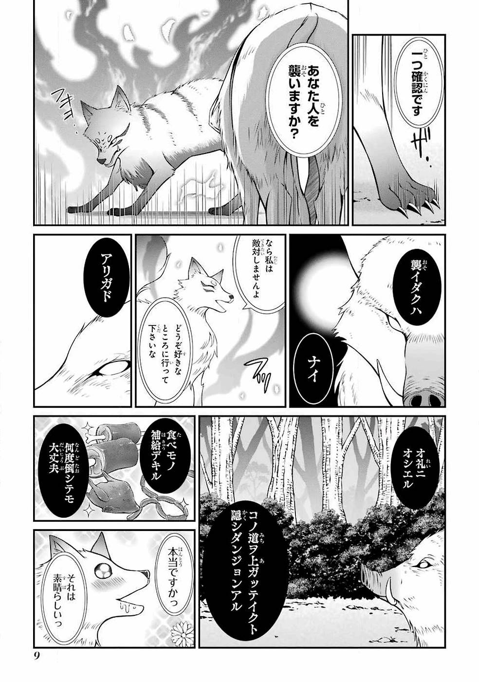 SHIKKOKU TSUKAI NO SAIKYOU YUUSHA: NAKAMA ZENIN NI URAGIRARETA NODE SAIKYOU NO MAMONO TO KUMIMASU - raw - Chapter 14 - https://jpdd.ccdd.to/JPDD/shikkokutsukainosaikyouyuushanakamazeninniuragiraretanodesaikyounomamonotokumimasu/157144/d1ryrgrtcqm.jpg