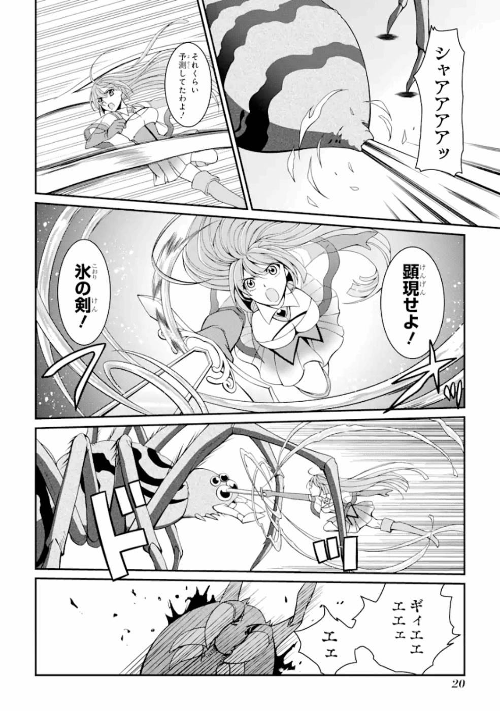 SHIKKOKU TSUKAI NO SAIKYOU YUUSHA: NAKAMA ZENIN NI URAGIRARETA NODE SAIKYOU NO MAMONO TO KUMIMASU - raw - Chapter 14 - https://jpdd.ccdd.to/JPDD/shikkokutsukainosaikyouyuushanakamazeninniuragiraretanodesaikyounomamonotokumimasu/157144/kwu3i2oclvn.jpg