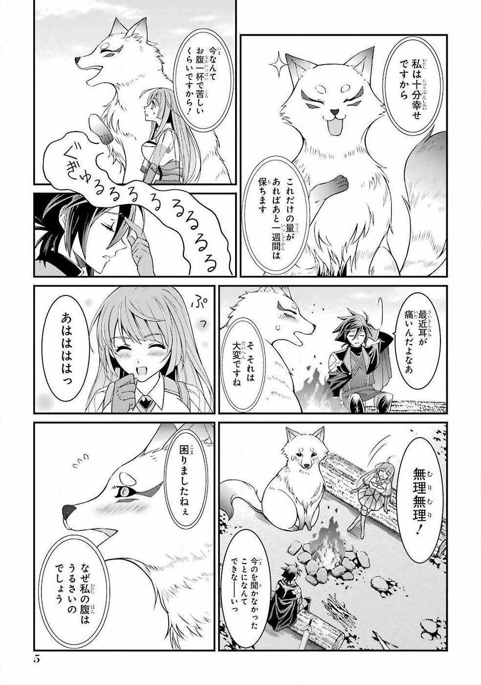 SHIKKOKU TSUKAI NO SAIKYOU YUUSHA: NAKAMA ZENIN NI URAGIRARETA NODE SAIKYOU NO MAMONO TO KUMIMASU - raw - Chapter 14 - https://jpdd.ccdd.to/JPDD/shikkokutsukainosaikyouyuushanakamazeninniuragiraretanodesaikyounomamonotokumimasu/157144/mgfzvmhfswl.jpg