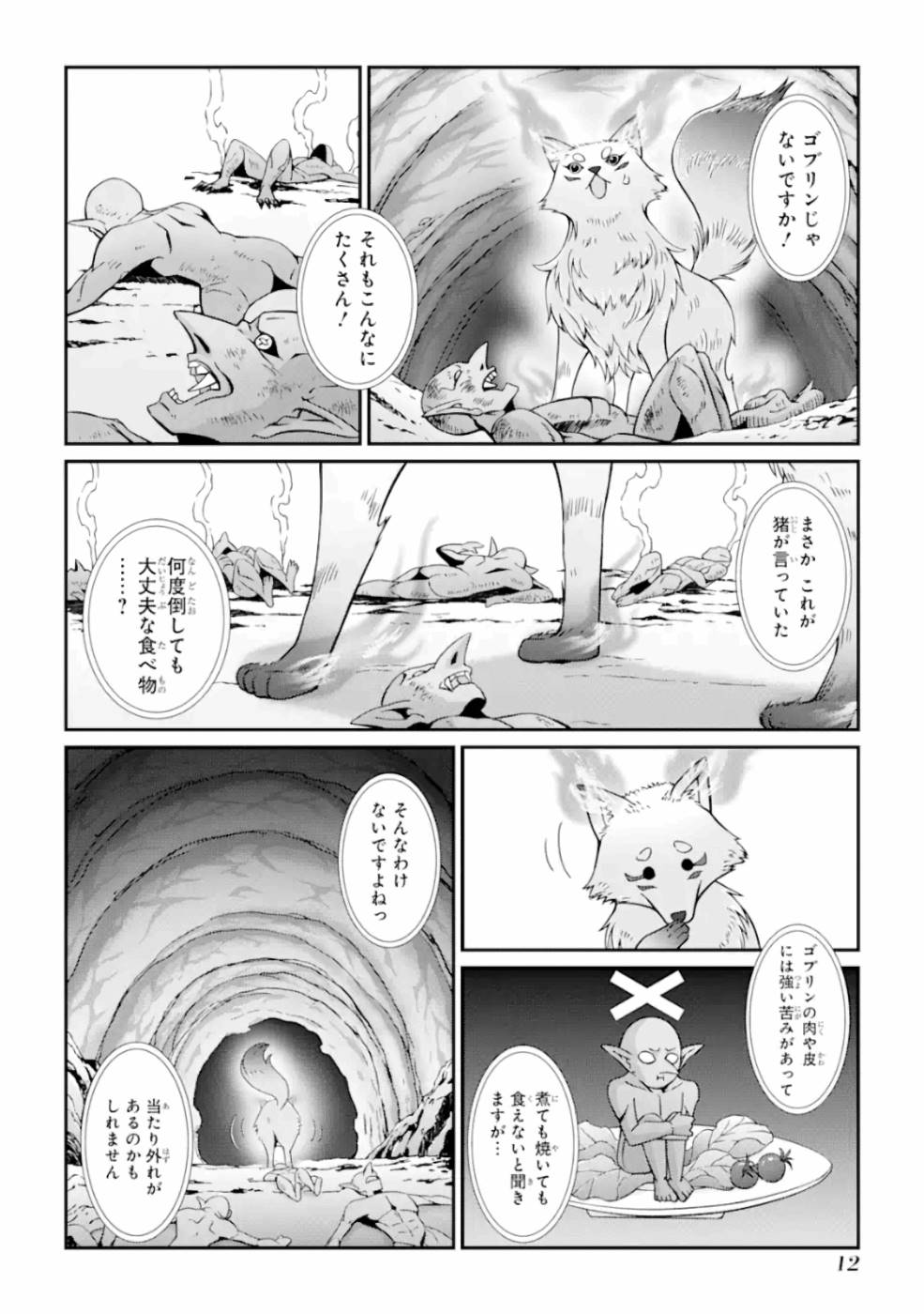 SHIKKOKU TSUKAI NO SAIKYOU YUUSHA: NAKAMA ZENIN NI URAGIRARETA NODE SAIKYOU NO MAMONO TO KUMIMASU - raw - Chapter 14 - https://jpdd.ccdd.to/JPDD/shikkokutsukainosaikyouyuushanakamazeninniuragiraretanodesaikyounomamonotokumimasu/157144/ox0tqnno1vo.jpg