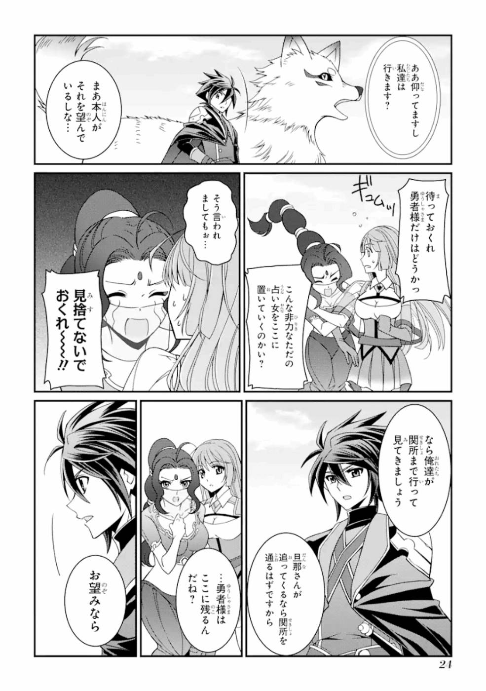 SHIKKOKU TSUKAI NO SAIKYOU YUUSHA: NAKAMA ZENIN NI URAGIRARETA NODE SAIKYOU NO MAMONO TO KUMIMASU - raw - Chapter 14 - https://jpdd.ccdd.to/JPDD/shikkokutsukainosaikyouyuushanakamazeninniuragiraretanodesaikyounomamonotokumimasu/157144/tcjszpsrf25.jpg