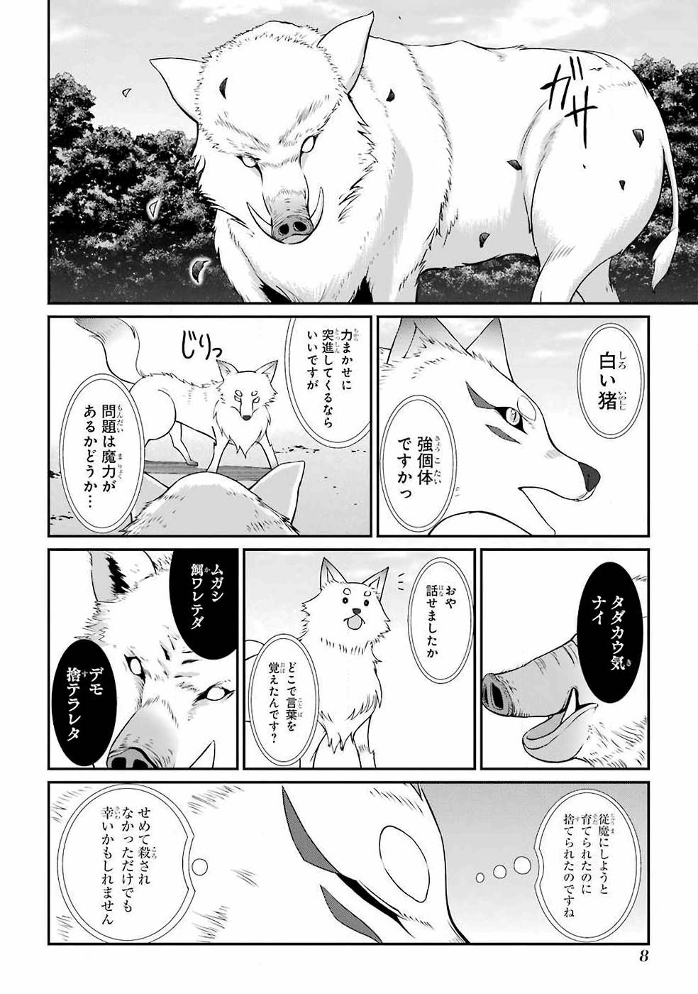 SHIKKOKU TSUKAI NO SAIKYOU YUUSHA: NAKAMA ZENIN NI URAGIRARETA NODE SAIKYOU NO MAMONO TO KUMIMASU - raw - Chapter 14 - https://jpdd.ccdd.to/JPDD/shikkokutsukainosaikyouyuushanakamazeninniuragiraretanodesaikyounomamonotokumimasu/157144/wg2ptzushus.jpg