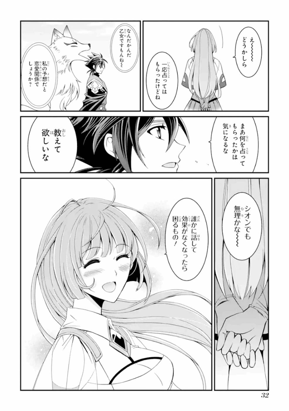 SHIKKOKU TSUKAI NO SAIKYOU YUUSHA: NAKAMA ZENIN NI URAGIRARETA NODE SAIKYOU NO MAMONO TO KUMIMASU - raw - Chapter 14 - https://jpdd.ccdd.to/JPDD/shikkokutsukainosaikyouyuushanakamazeninniuragiraretanodesaikyounomamonotokumimasu/157144/woimqtxp1dw.jpg
