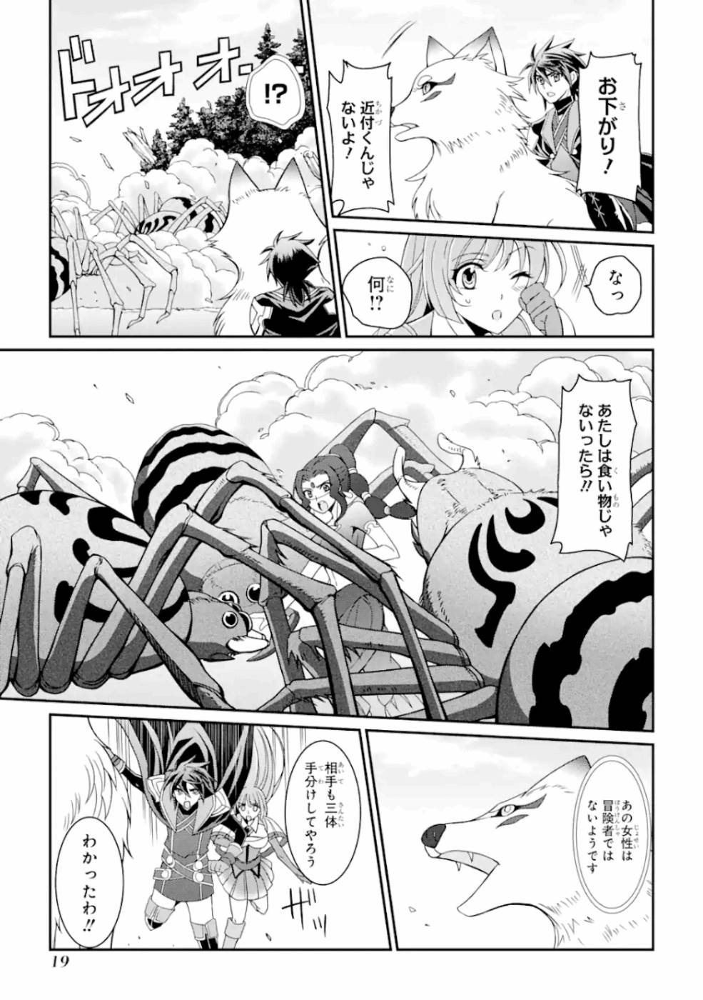 SHIKKOKU TSUKAI NO SAIKYOU YUUSHA: NAKAMA ZENIN NI URAGIRARETA NODE SAIKYOU NO MAMONO TO KUMIMASU - raw - Chapter 14 - https://jpdd.ccdd.to/JPDD/shikkokutsukainosaikyouyuushanakamazeninniuragiraretanodesaikyounomamonotokumimasu/157144/y1nohkdyonr.jpg