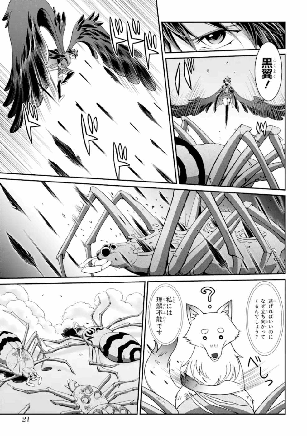 SHIKKOKU TSUKAI NO SAIKYOU YUUSHA: NAKAMA ZENIN NI URAGIRARETA NODE SAIKYOU NO MAMONO TO KUMIMASU - raw - Chapter 14 - https://jpdd.ccdd.to/JPDD/shikkokutsukainosaikyouyuushanakamazeninniuragiraretanodesaikyounomamonotokumimasu/157144/yciovve42ih.jpg