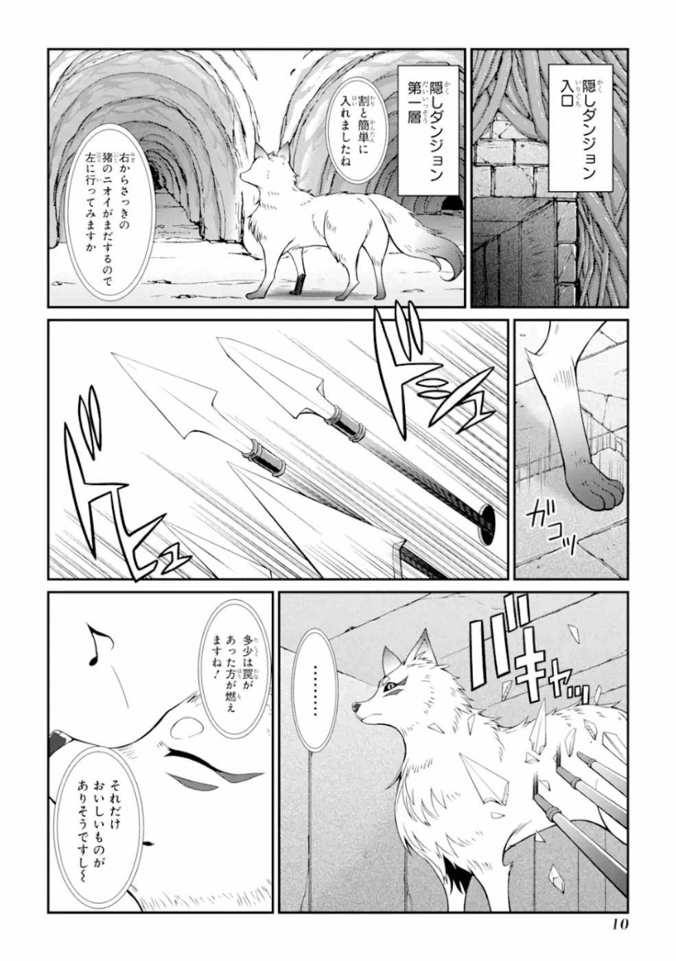 SHIKKOKU TSUKAI NO SAIKYOU YUUSHA: NAKAMA ZENIN NI URAGIRARETA NODE SAIKYOU NO MAMONO TO KUMIMASU - raw - Chapter 14 - https://jpdd.ccdd.to/JPDD/shikkokutsukainosaikyouyuushanakamazeninniuragiraretanodesaikyounomamonotokumimasu/157144/ys2tj41kr5f.jpg