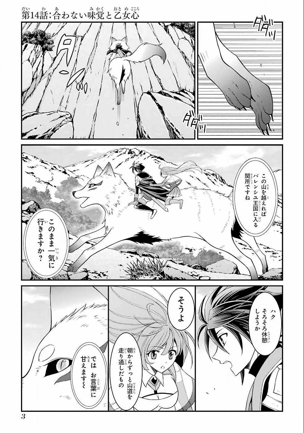 SHIKKOKU TSUKAI NO SAIKYOU YUUSHA: NAKAMA ZENIN NI URAGIRARETA NODE SAIKYOU NO MAMONO TO KUMIMASU - raw - Chapter 14 - https://jpdd.ccdd.to/JPDD/shikkokutsukainosaikyouyuushanakamazeninniuragiraretanodesaikyounomamonotokumimasu/157144/zjuaz0oqk1v.jpg
