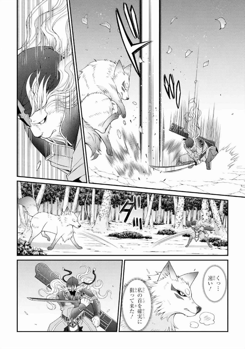 SHIKKOKU TSUKAI NO SAIKYOU YUUSHA: NAKAMA ZENIN NI URAGIRARETA NODE SAIKYOU NO MAMONO TO KUMIMASU - raw - Chapter 31 - https://jpdd.ccdd.to/JPDD/shikkokutsukainosaikyouyuushanakamazeninniuragiraretanodesaikyounomamonotokumimasu/157145/4s2r1wnbbvz.jpg