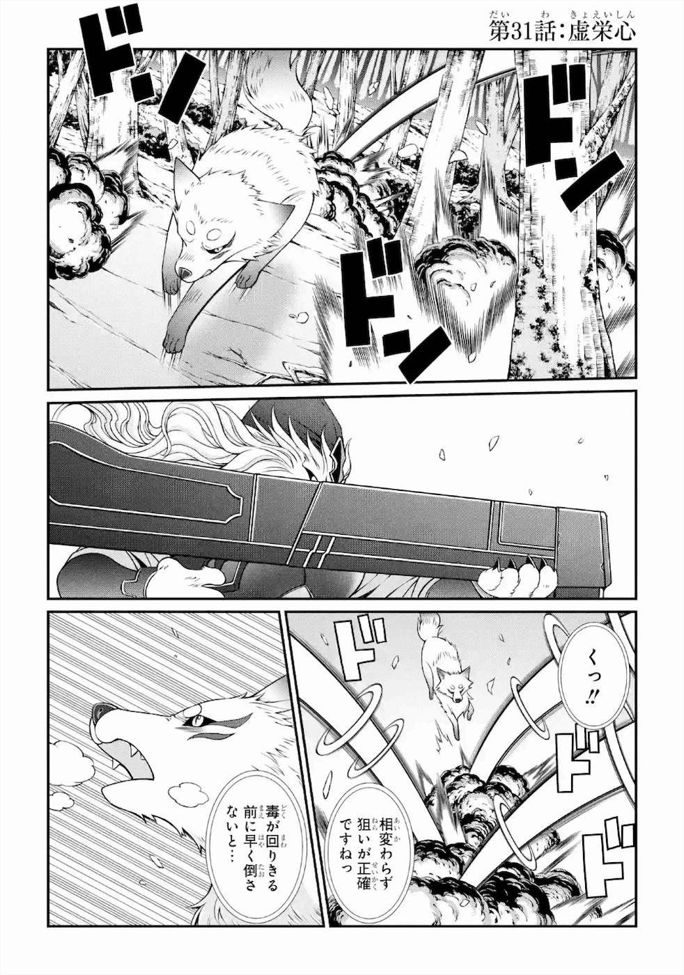 SHIKKOKU TSUKAI NO SAIKYOU YUUSHA: NAKAMA ZENIN NI URAGIRARETA NODE SAIKYOU NO MAMONO TO KUMIMASU - raw - Chapter 31 - https://jpdd.ccdd.to/JPDD/shikkokutsukainosaikyouyuushanakamazeninniuragiraretanodesaikyounomamonotokumimasu/157145/ddhgemk2zwx.jpg
