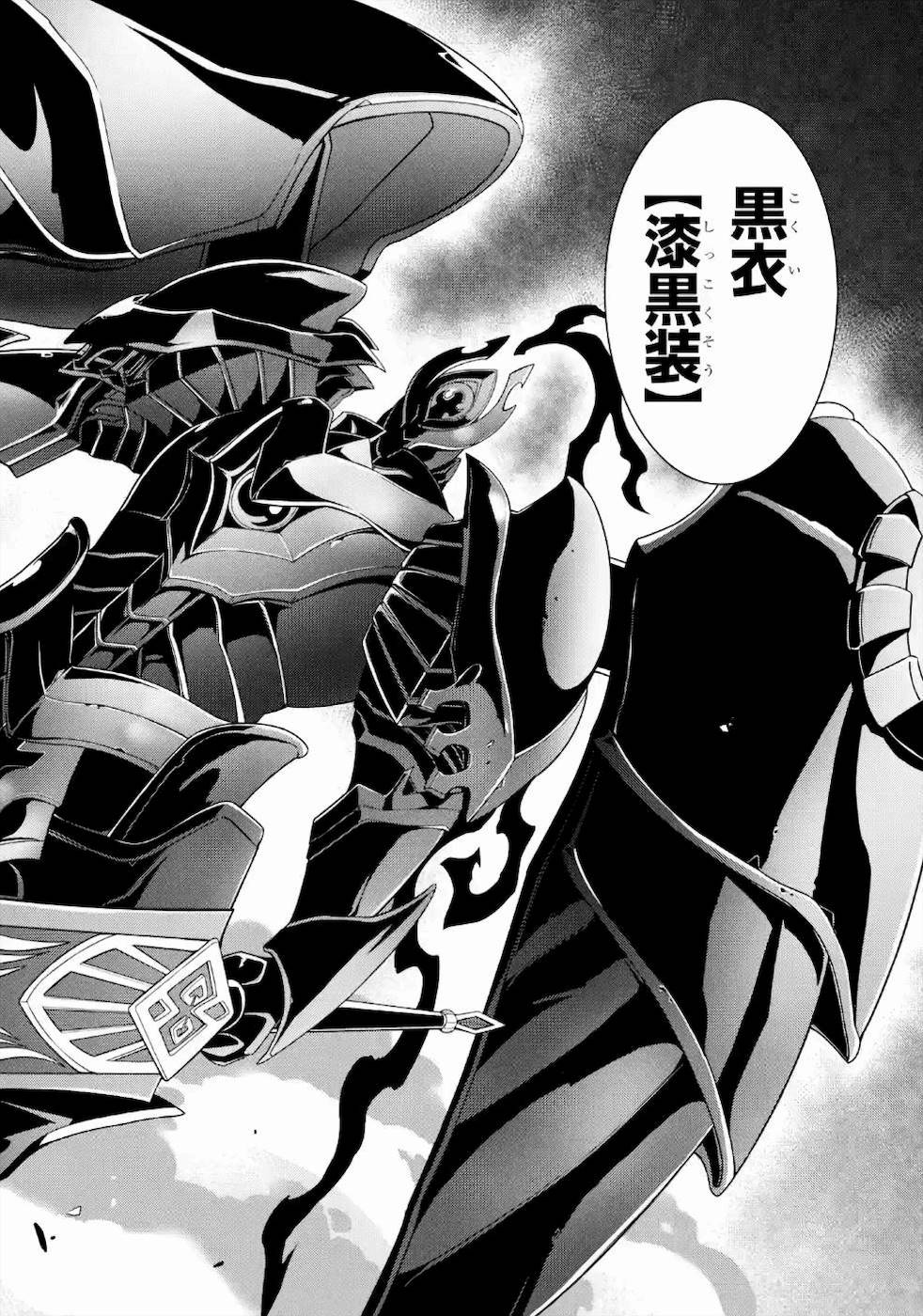 SHIKKOKU TSUKAI NO SAIKYOU YUUSHA: NAKAMA ZENIN NI URAGIRARETA NODE SAIKYOU NO MAMONO TO KUMIMASU - raw - Chapter 31 - https://jpdd.ccdd.to/JPDD/shikkokutsukainosaikyouyuushanakamazeninniuragiraretanodesaikyounomamonotokumimasu/157145/dvqeed42xw1.jpg