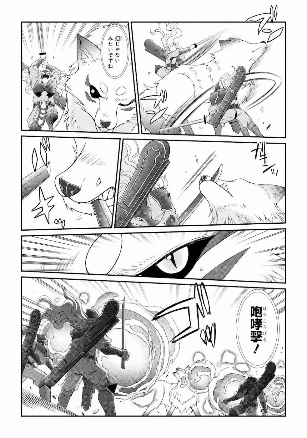 SHIKKOKU TSUKAI NO SAIKYOU YUUSHA: NAKAMA ZENIN NI URAGIRARETA NODE SAIKYOU NO MAMONO TO KUMIMASU - raw - Chapter 31 - https://jpdd.ccdd.to/JPDD/shikkokutsukainosaikyouyuushanakamazeninniuragiraretanodesaikyounomamonotokumimasu/157145/dx4zgy2zi4u.jpg
