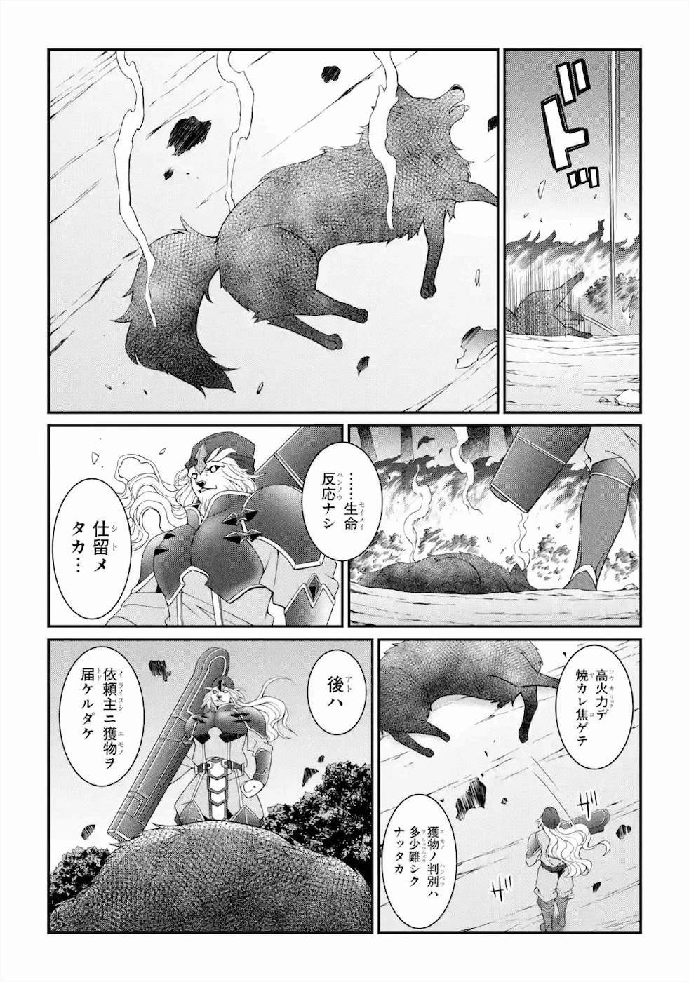 SHIKKOKU TSUKAI NO SAIKYOU YUUSHA: NAKAMA ZENIN NI URAGIRARETA NODE SAIKYOU NO MAMONO TO KUMIMASU - raw - Chapter 31 - https://jpdd.ccdd.to/JPDD/shikkokutsukainosaikyouyuushanakamazeninniuragiraretanodesaikyounomamonotokumimasu/157145/ezqztthc1vf.jpg