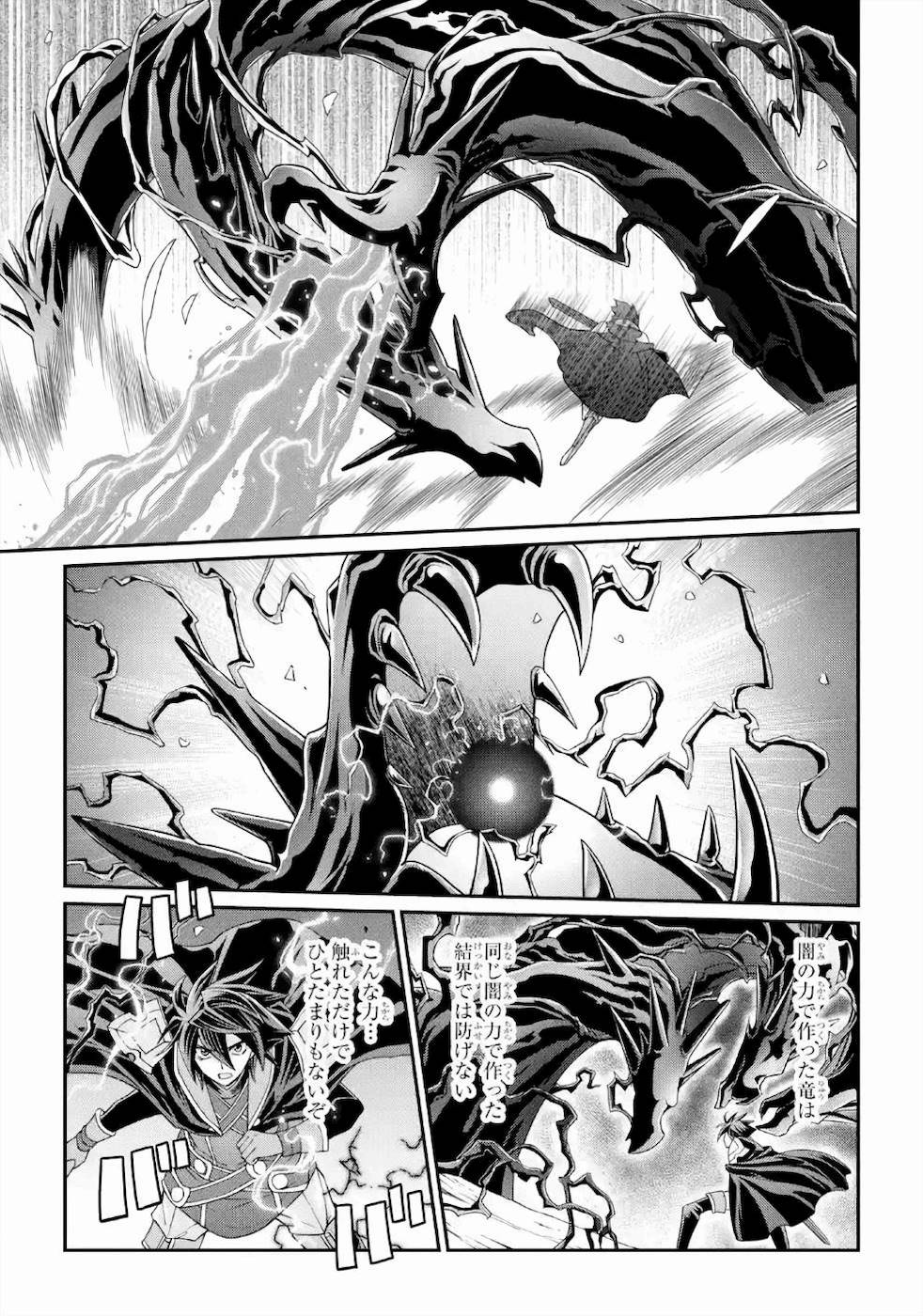 SHIKKOKU TSUKAI NO SAIKYOU YUUSHA: NAKAMA ZENIN NI URAGIRARETA NODE SAIKYOU NO MAMONO TO KUMIMASU - raw - Chapter 31 - https://jpdd.ccdd.to/JPDD/shikkokutsukainosaikyouyuushanakamazeninniuragiraretanodesaikyounomamonotokumimasu/157145/f1smchrrx4w.jpg