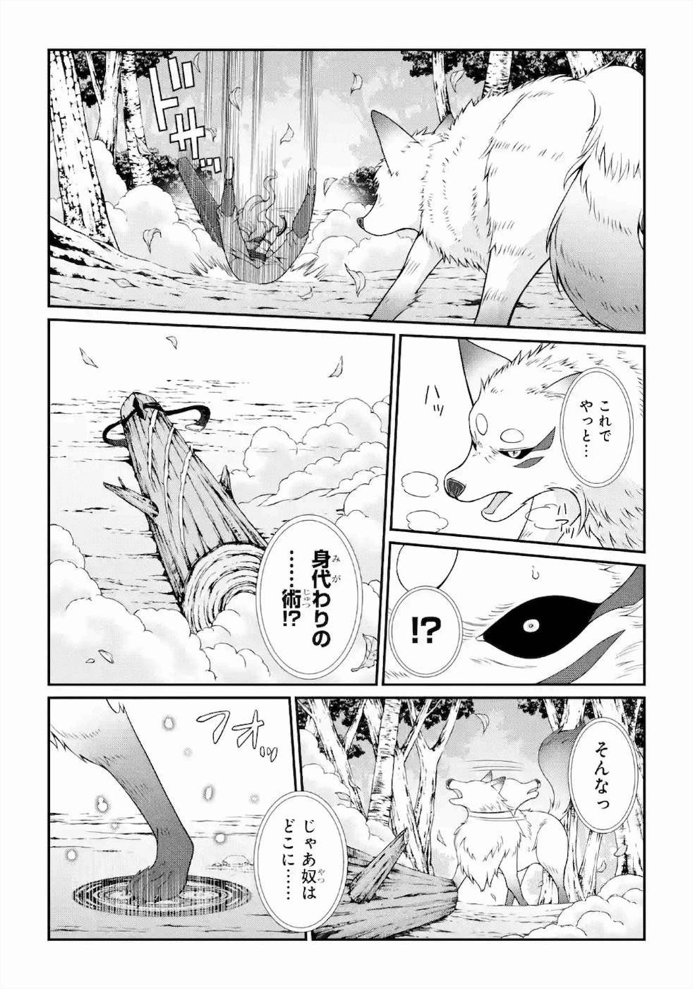 SHIKKOKU TSUKAI NO SAIKYOU YUUSHA: NAKAMA ZENIN NI URAGIRARETA NODE SAIKYOU NO MAMONO TO KUMIMASU - raw - Chapter 31 - https://jpdd.ccdd.to/JPDD/shikkokutsukainosaikyouyuushanakamazeninniuragiraretanodesaikyounomamonotokumimasu/157145/gasklgj2tlo.jpg