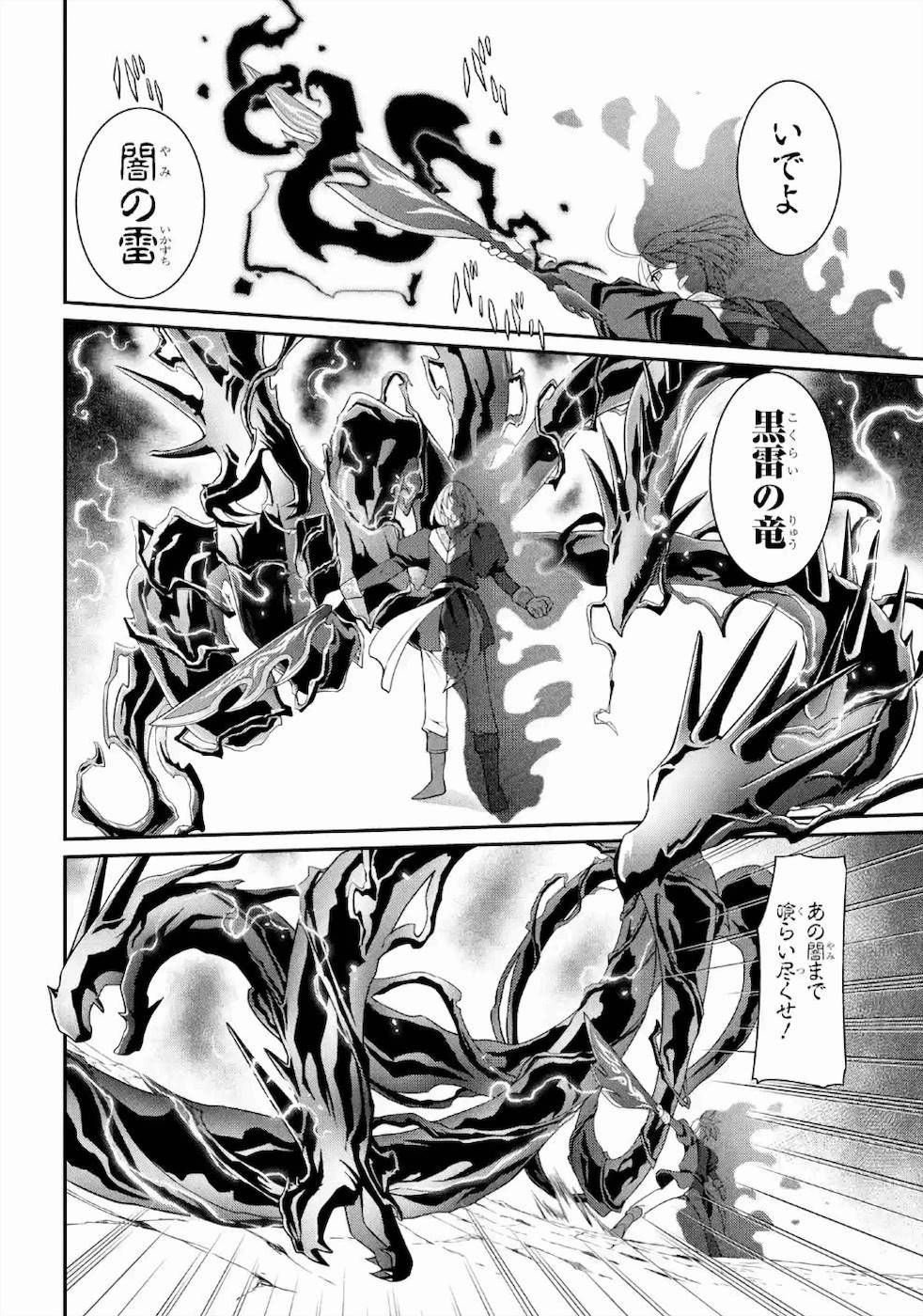 SHIKKOKU TSUKAI NO SAIKYOU YUUSHA: NAKAMA ZENIN NI URAGIRARETA NODE SAIKYOU NO MAMONO TO KUMIMASU - raw - Chapter 31 - https://jpdd.ccdd.to/JPDD/shikkokutsukainosaikyouyuushanakamazeninniuragiraretanodesaikyounomamonotokumimasu/157145/h1vczvazutr.jpg