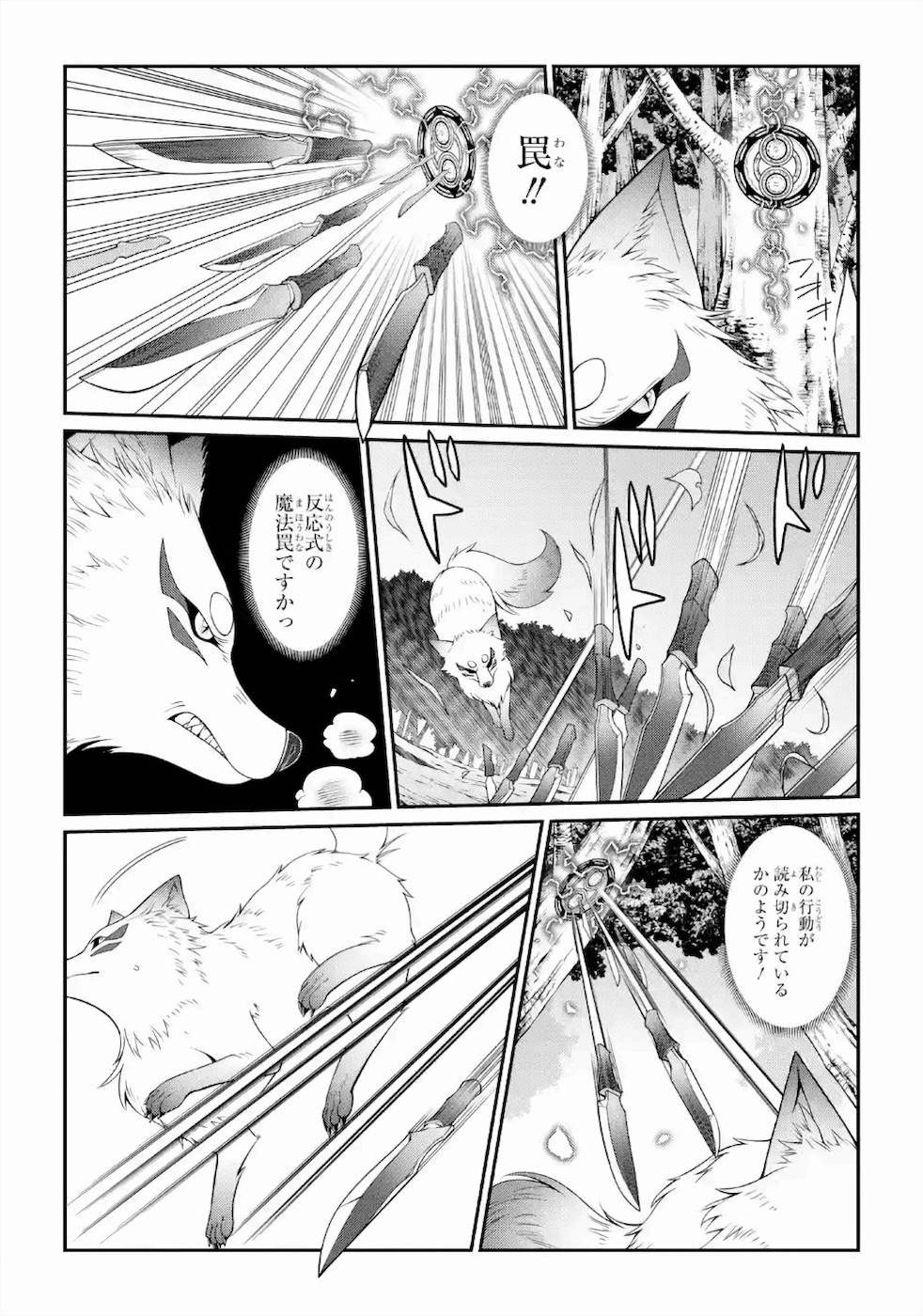 SHIKKOKU TSUKAI NO SAIKYOU YUUSHA: NAKAMA ZENIN NI URAGIRARETA NODE SAIKYOU NO MAMONO TO KUMIMASU - raw - Chapter 31 - https://jpdd.ccdd.to/JPDD/shikkokutsukainosaikyouyuushanakamazeninniuragiraretanodesaikyounomamonotokumimasu/157145/hk4fpuodkxs.jpg