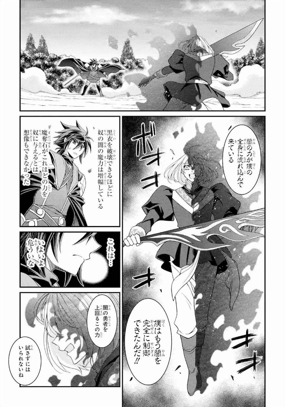 SHIKKOKU TSUKAI NO SAIKYOU YUUSHA: NAKAMA ZENIN NI URAGIRARETA NODE SAIKYOU NO MAMONO TO KUMIMASU - raw - Chapter 31 - https://jpdd.ccdd.to/JPDD/shikkokutsukainosaikyouyuushanakamazeninniuragiraretanodesaikyounomamonotokumimasu/157145/ihbghmy2fu5.jpg