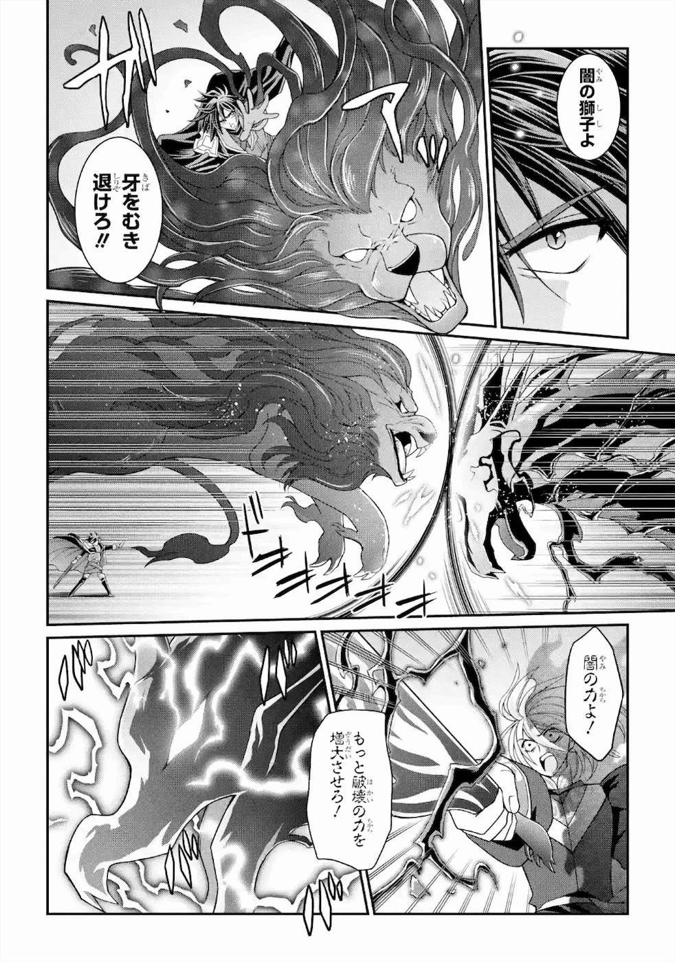 SHIKKOKU TSUKAI NO SAIKYOU YUUSHA: NAKAMA ZENIN NI URAGIRARETA NODE SAIKYOU NO MAMONO TO KUMIMASU - raw - Chapter 31 - https://jpdd.ccdd.to/JPDD/shikkokutsukainosaikyouyuushanakamazeninniuragiraretanodesaikyounomamonotokumimasu/157145/lfzbbwew3x2.jpg