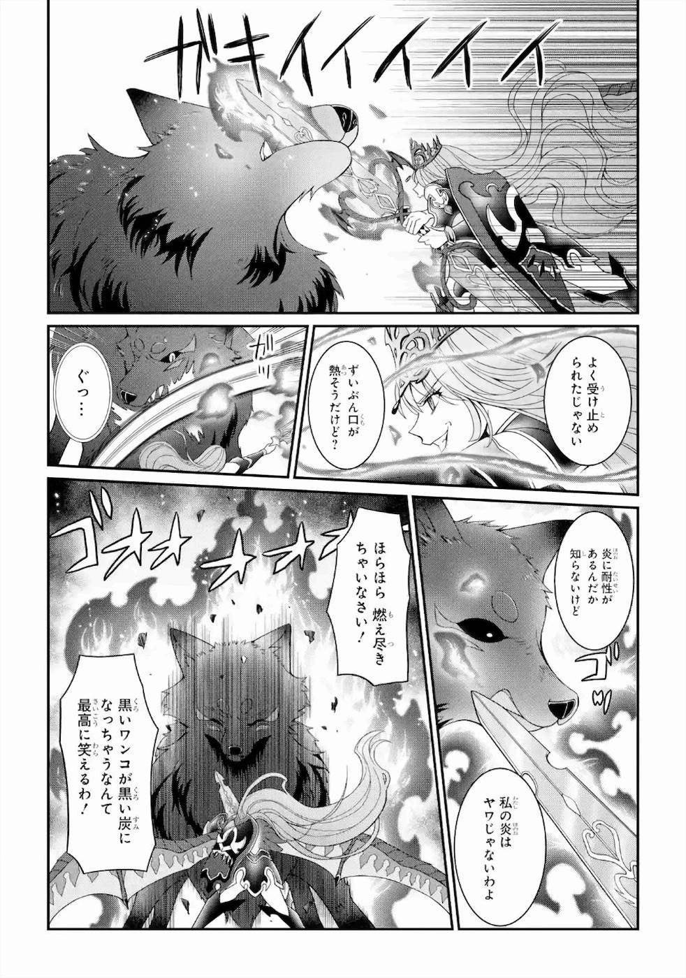 SHIKKOKU TSUKAI NO SAIKYOU YUUSHA: NAKAMA ZENIN NI URAGIRARETA NODE SAIKYOU NO MAMONO TO KUMIMASU - raw - Chapter 31 - https://jpdd.ccdd.to/JPDD/shikkokutsukainosaikyouyuushanakamazeninniuragiraretanodesaikyounomamonotokumimasu/157145/lit0zqjfy3u.jpg