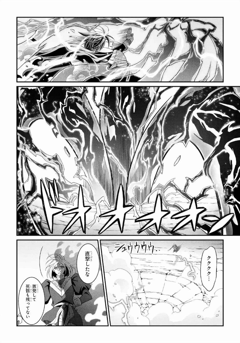 SHIKKOKU TSUKAI NO SAIKYOU YUUSHA: NAKAMA ZENIN NI URAGIRARETA NODE SAIKYOU NO MAMONO TO KUMIMASU - raw - Chapter 31 - https://jpdd.ccdd.to/JPDD/shikkokutsukainosaikyouyuushanakamazeninniuragiraretanodesaikyounomamonotokumimasu/157145/n3ioxeskjav.jpg