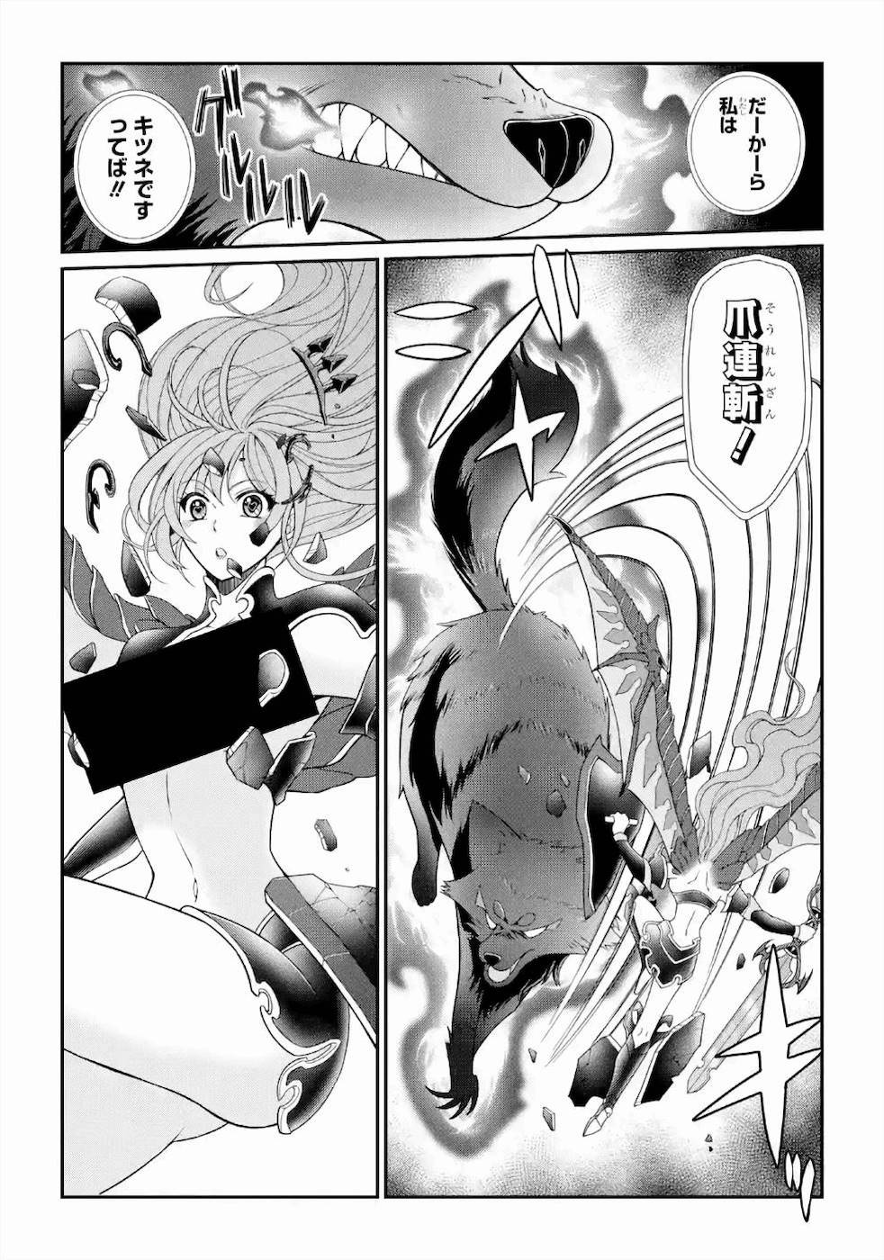 SHIKKOKU TSUKAI NO SAIKYOU YUUSHA: NAKAMA ZENIN NI URAGIRARETA NODE SAIKYOU NO MAMONO TO KUMIMASU - raw - Chapter 31 - https://jpdd.ccdd.to/JPDD/shikkokutsukainosaikyouyuushanakamazeninniuragiraretanodesaikyounomamonotokumimasu/157145/npv2btb2tq0.jpg