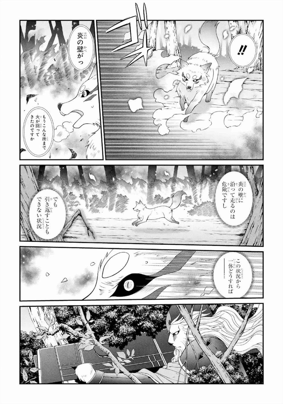SHIKKOKU TSUKAI NO SAIKYOU YUUSHA: NAKAMA ZENIN NI URAGIRARETA NODE SAIKYOU NO MAMONO TO KUMIMASU - raw - Chapter 31 - https://jpdd.ccdd.to/JPDD/shikkokutsukainosaikyouyuushanakamazeninniuragiraretanodesaikyounomamonotokumimasu/157145/pbn2rzqvkl0.jpg