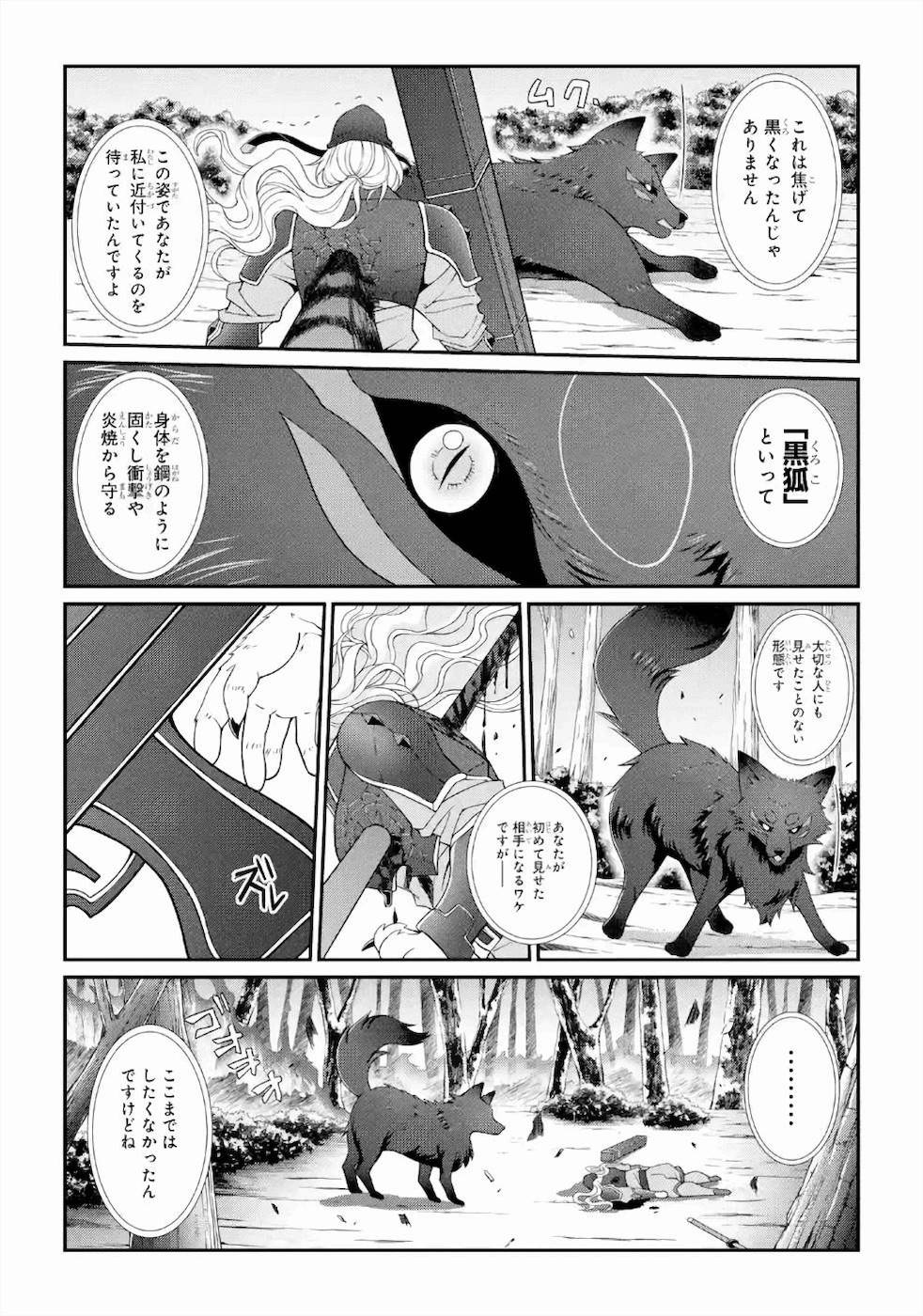 SHIKKOKU TSUKAI NO SAIKYOU YUUSHA: NAKAMA ZENIN NI URAGIRARETA NODE SAIKYOU NO MAMONO TO KUMIMASU - raw - Chapter 31 - https://jpdd.ccdd.to/JPDD/shikkokutsukainosaikyouyuushanakamazeninniuragiraretanodesaikyounomamonotokumimasu/157145/slhng5f2naw.jpg