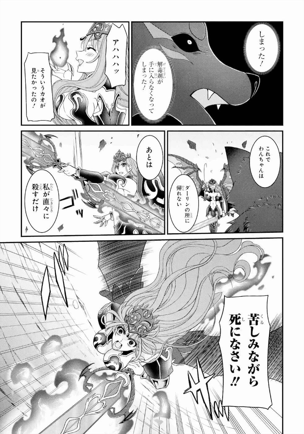SHIKKOKU TSUKAI NO SAIKYOU YUUSHA: NAKAMA ZENIN NI URAGIRARETA NODE SAIKYOU NO MAMONO TO KUMIMASU - raw - Chapter 31 - https://jpdd.ccdd.to/JPDD/shikkokutsukainosaikyouyuushanakamazeninniuragiraretanodesaikyounomamonotokumimasu/157145/uy2ydumkzxu.jpg