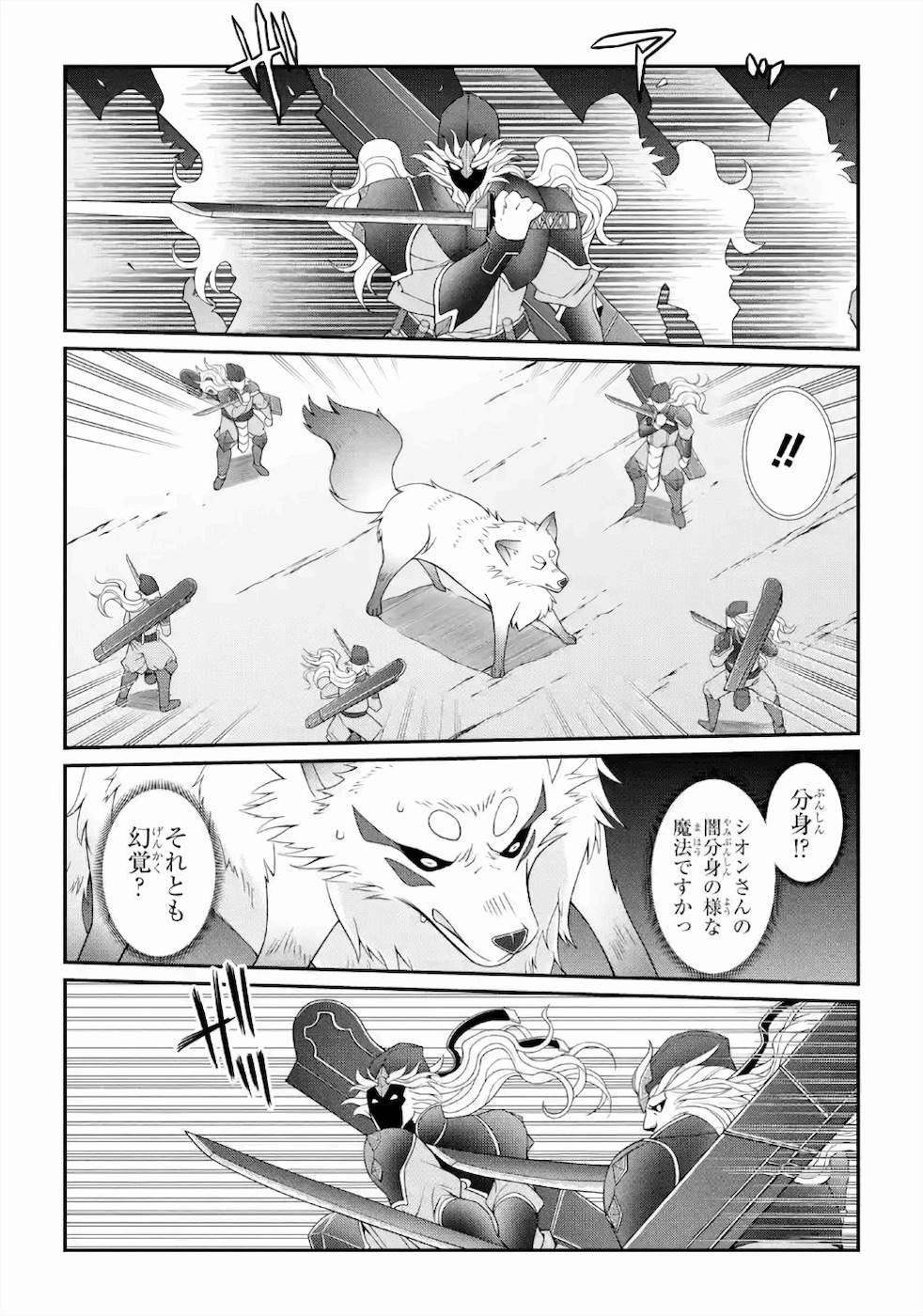 SHIKKOKU TSUKAI NO SAIKYOU YUUSHA: NAKAMA ZENIN NI URAGIRARETA NODE SAIKYOU NO MAMONO TO KUMIMASU - raw - Chapter 31 - https://jpdd.ccdd.to/JPDD/shikkokutsukainosaikyouyuushanakamazeninniuragiraretanodesaikyounomamonotokumimasu/157145/w3eevhlv4zk.jpg