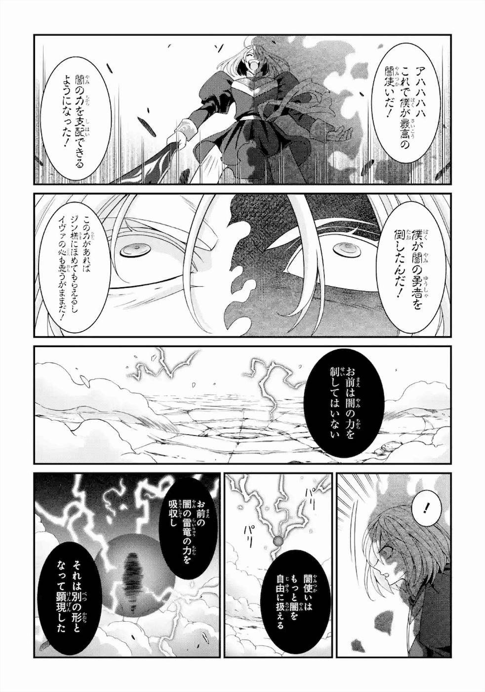 SHIKKOKU TSUKAI NO SAIKYOU YUUSHA: NAKAMA ZENIN NI URAGIRARETA NODE SAIKYOU NO MAMONO TO KUMIMASU - raw - Chapter 31 - https://jpdd.ccdd.to/JPDD/shikkokutsukainosaikyouyuushanakamazeninniuragiraretanodesaikyounomamonotokumimasu/157145/wbebo42gskw.jpg