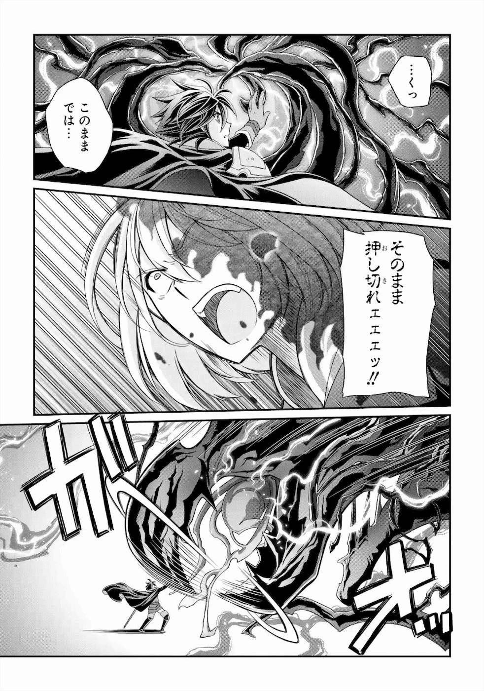 SHIKKOKU TSUKAI NO SAIKYOU YUUSHA: NAKAMA ZENIN NI URAGIRARETA NODE SAIKYOU NO MAMONO TO KUMIMASU - raw - Chapter 31 - https://jpdd.ccdd.to/JPDD/shikkokutsukainosaikyouyuushanakamazeninniuragiraretanodesaikyounomamonotokumimasu/157145/ztzwhvhzhw1.jpg