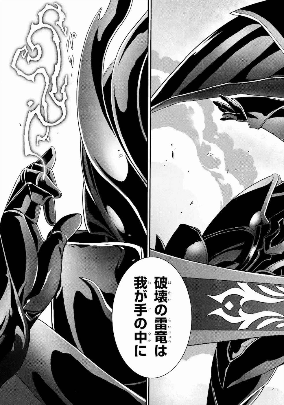 SHIKKOKU TSUKAI NO SAIKYOU YUUSHA: NAKAMA ZENIN NI URAGIRARETA NODE SAIKYOU NO MAMONO TO KUMIMASU - raw - Chapter 31 - https://jpdd.ccdd.to/JPDD/shikkokutsukainosaikyouyuushanakamazeninniuragiraretanodesaikyounomamonotokumimasu/157145/zzfc1rvnuj5.jpg