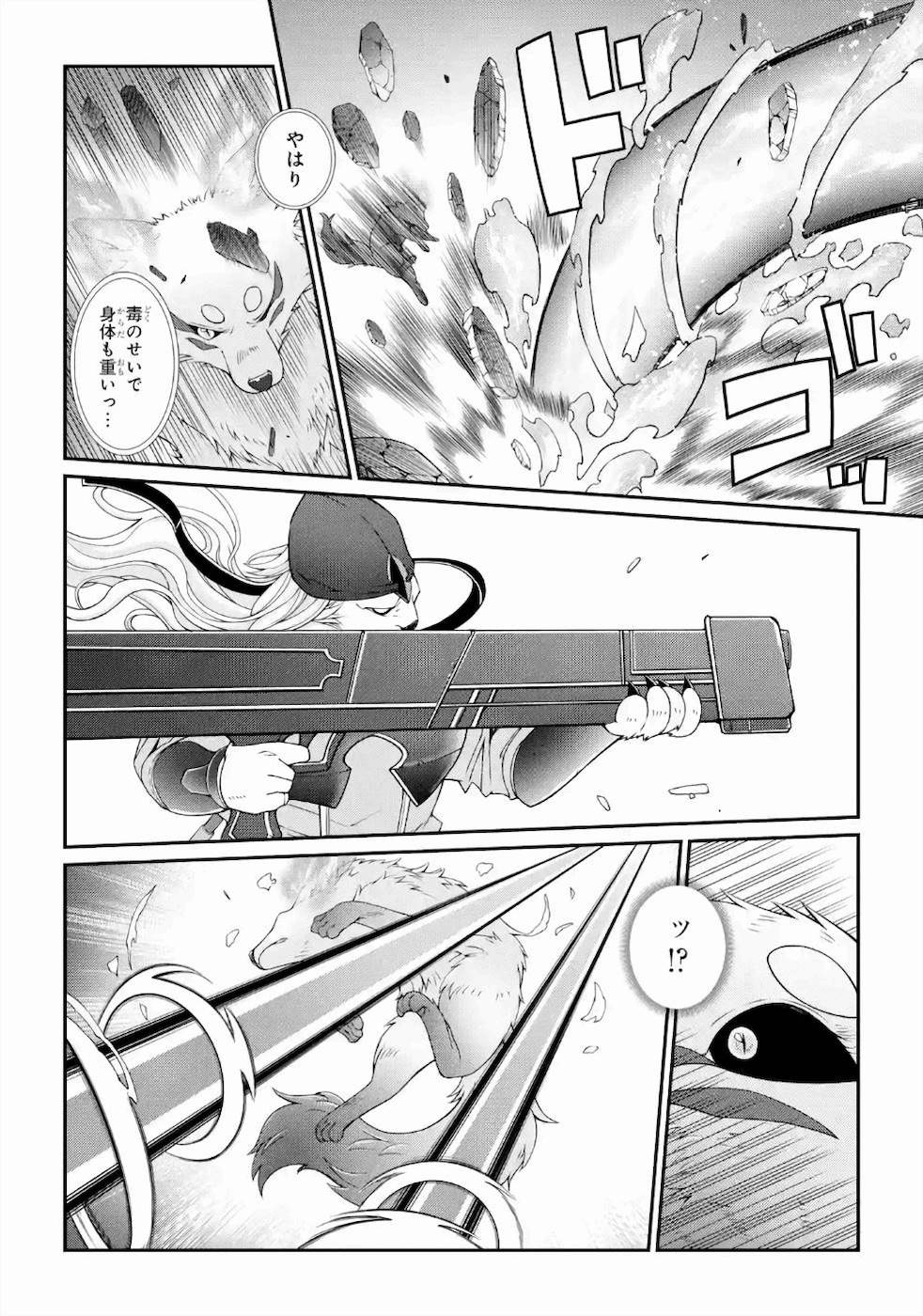 SHIKKOKU TSUKAI NO SAIKYOU YUUSHA: NAKAMA ZENIN NI URAGIRARETA NODE SAIKYOU NO MAMONO TO KUMIMASU - raw - Chapter 30 - https://jpdd.ccdd.to/JPDD/shikkokutsukainosaikyouyuushanakamazeninniuragiraretanodesaikyounomamonotokumimasu/157146/14gxhmejcjy.jpg