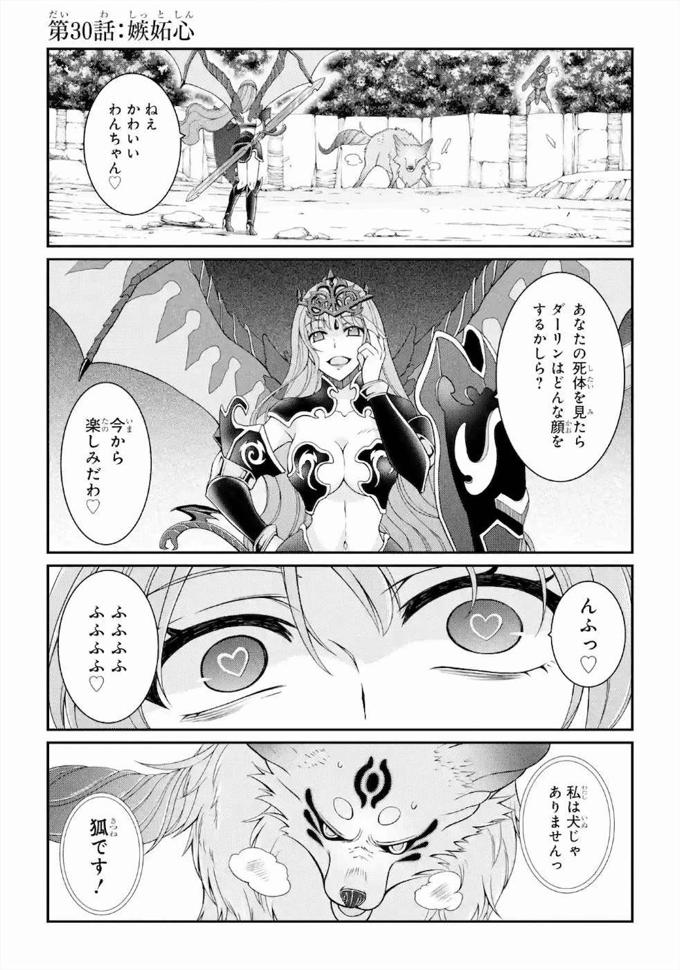 SHIKKOKU TSUKAI NO SAIKYOU YUUSHA: NAKAMA ZENIN NI URAGIRARETA NODE SAIKYOU NO MAMONO TO KUMIMASU - raw - Chapter 30 - https://jpdd.ccdd.to/JPDD/shikkokutsukainosaikyouyuushanakamazeninniuragiraretanodesaikyounomamonotokumimasu/157146/2lgim2uqkob.jpg