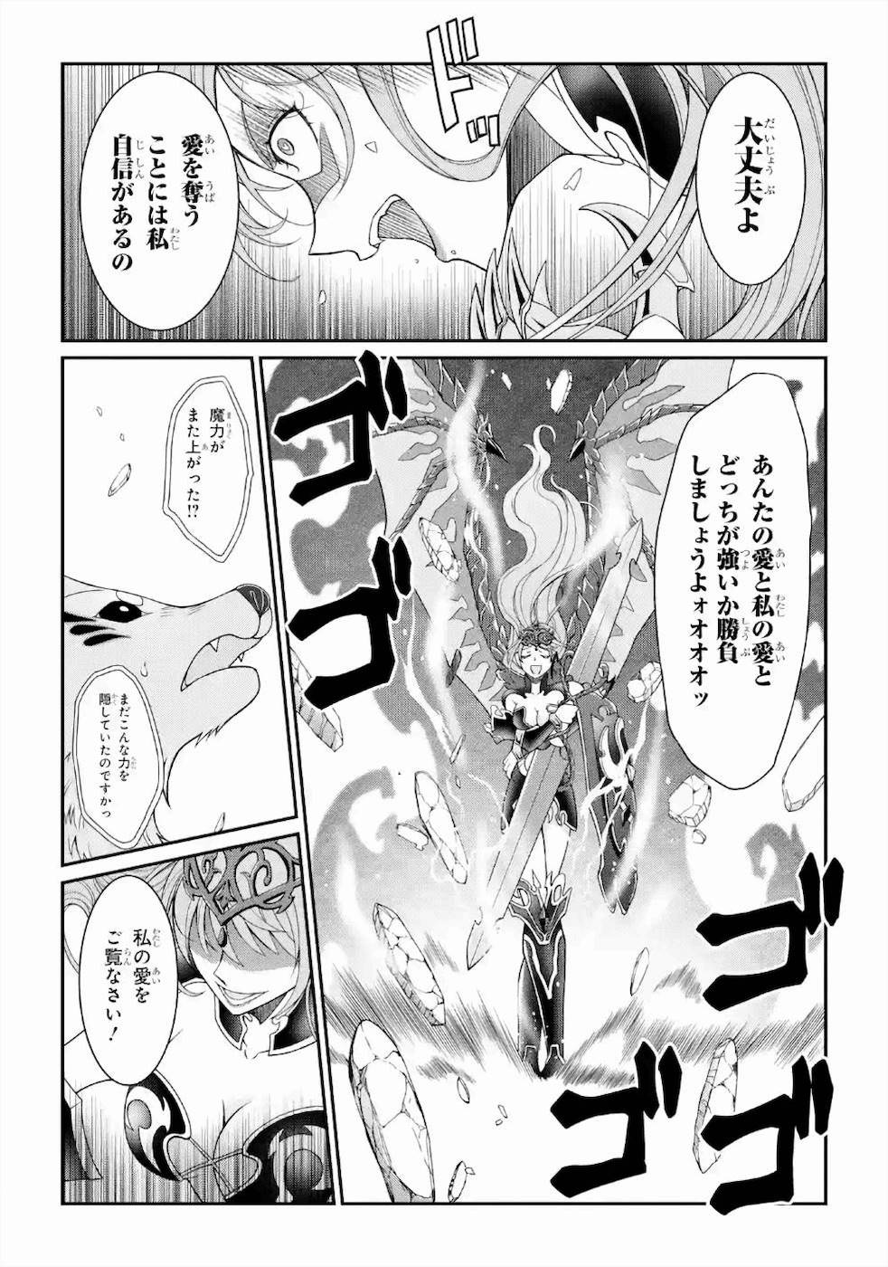 SHIKKOKU TSUKAI NO SAIKYOU YUUSHA: NAKAMA ZENIN NI URAGIRARETA NODE SAIKYOU NO MAMONO TO KUMIMASU - raw - Chapter 30 - https://jpdd.ccdd.to/JPDD/shikkokutsukainosaikyouyuushanakamazeninniuragiraretanodesaikyounomamonotokumimasu/157146/3kgwrcyczj0.jpg