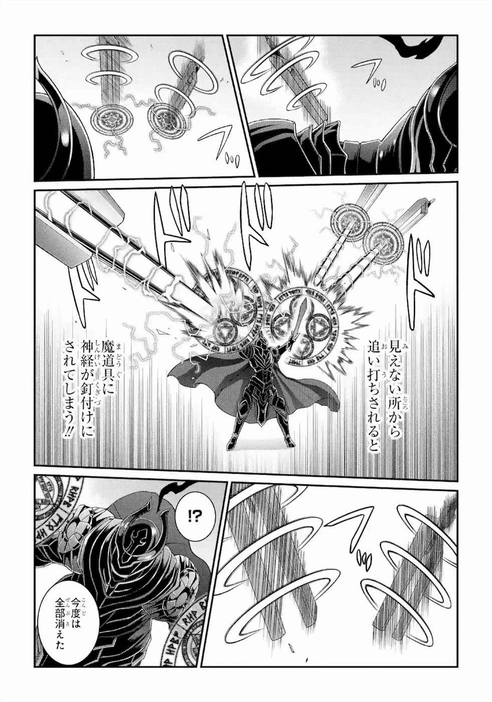 SHIKKOKU TSUKAI NO SAIKYOU YUUSHA: NAKAMA ZENIN NI URAGIRARETA NODE SAIKYOU NO MAMONO TO KUMIMASU - raw - Chapter 30 - https://jpdd.ccdd.to/JPDD/shikkokutsukainosaikyouyuushanakamazeninniuragiraretanodesaikyounomamonotokumimasu/157146/4fc5bqfw3iz.jpg