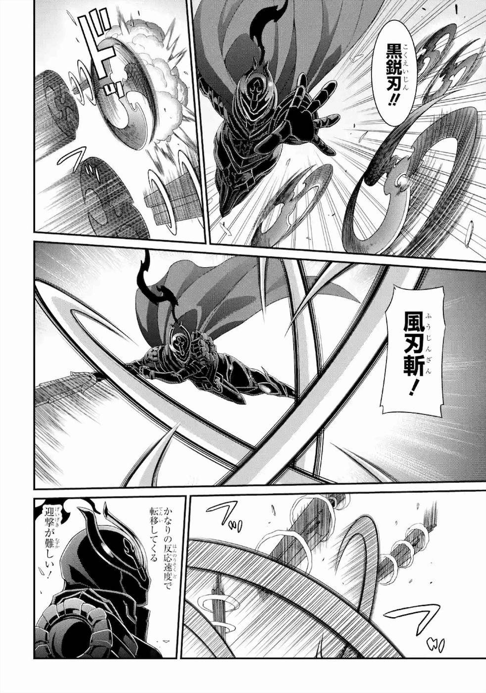 SHIKKOKU TSUKAI NO SAIKYOU YUUSHA: NAKAMA ZENIN NI URAGIRARETA NODE SAIKYOU NO MAMONO TO KUMIMASU - raw - Chapter 30 - https://jpdd.ccdd.to/JPDD/shikkokutsukainosaikyouyuushanakamazeninniuragiraretanodesaikyounomamonotokumimasu/157146/b3gx4rctqkq.jpg