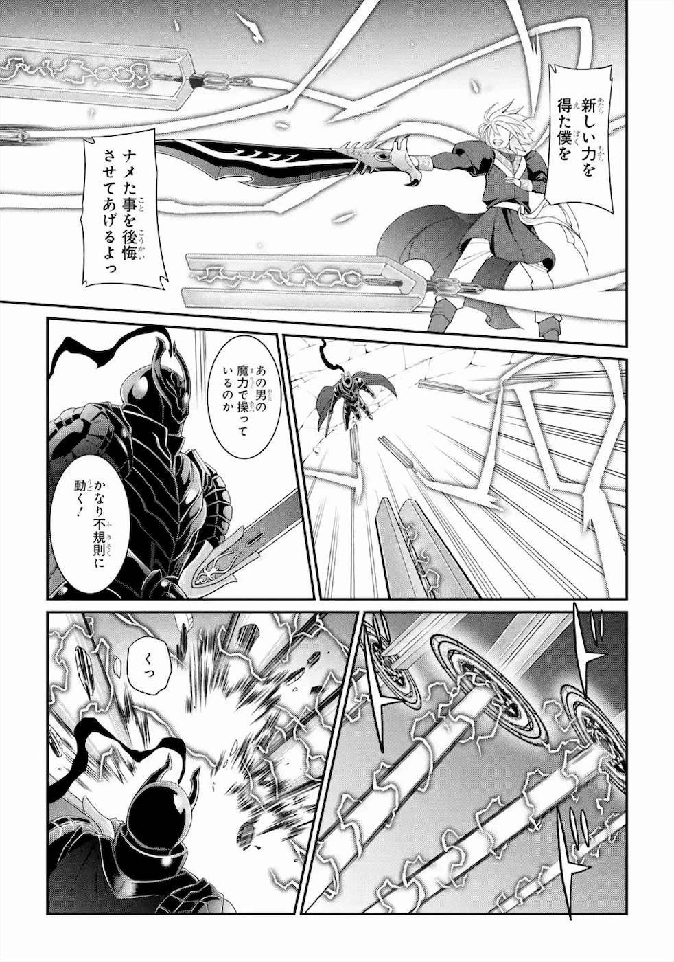 SHIKKOKU TSUKAI NO SAIKYOU YUUSHA: NAKAMA ZENIN NI URAGIRARETA NODE SAIKYOU NO MAMONO TO KUMIMASU - raw - Chapter 30 - https://jpdd.ccdd.to/JPDD/shikkokutsukainosaikyouyuushanakamazeninniuragiraretanodesaikyounomamonotokumimasu/157146/bhqdhx04kxl.jpg