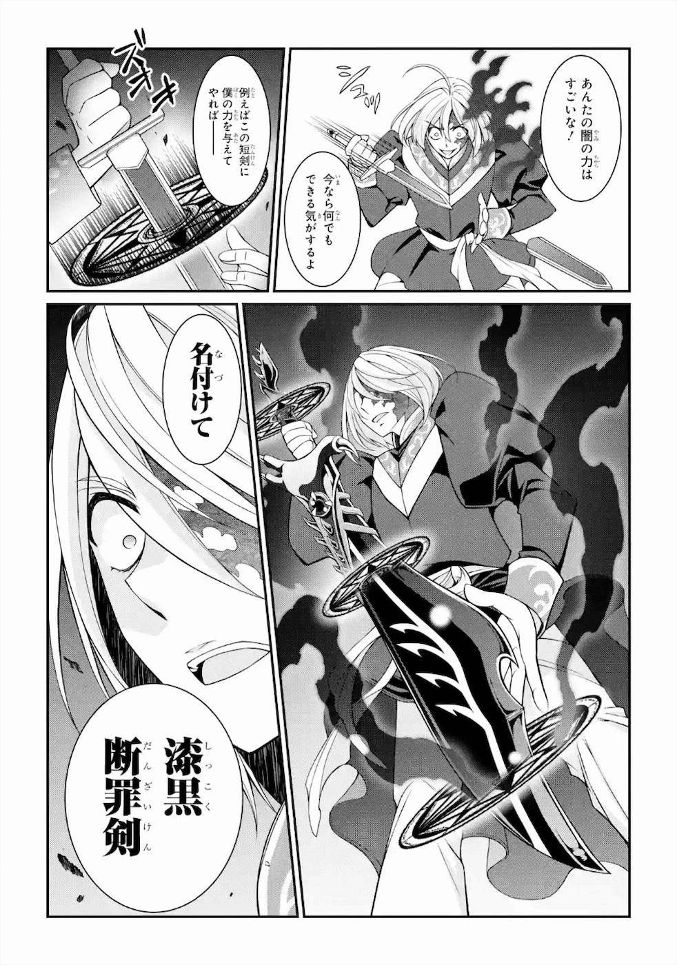 SHIKKOKU TSUKAI NO SAIKYOU YUUSHA: NAKAMA ZENIN NI URAGIRARETA NODE SAIKYOU NO MAMONO TO KUMIMASU - raw - Chapter 30 - https://jpdd.ccdd.to/JPDD/shikkokutsukainosaikyouyuushanakamazeninniuragiraretanodesaikyounomamonotokumimasu/157146/ctegx2scdvm.jpg