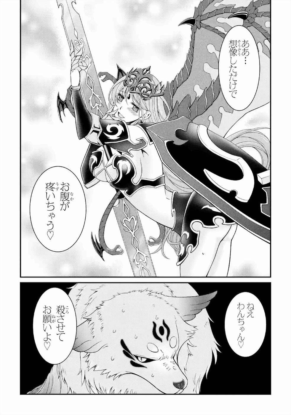 SHIKKOKU TSUKAI NO SAIKYOU YUUSHA: NAKAMA ZENIN NI URAGIRARETA NODE SAIKYOU NO MAMONO TO KUMIMASU - raw - Chapter 30 - https://jpdd.ccdd.to/JPDD/shikkokutsukainosaikyouyuushanakamazeninniuragiraretanodesaikyounomamonotokumimasu/157146/cwxwskxrifb.jpg