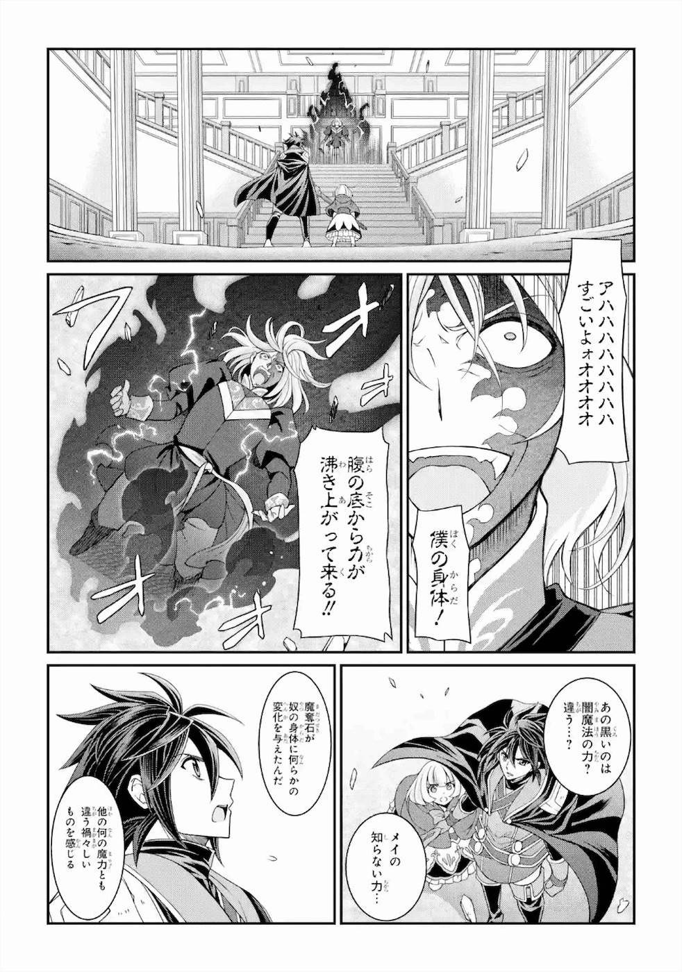 SHIKKOKU TSUKAI NO SAIKYOU YUUSHA: NAKAMA ZENIN NI URAGIRARETA NODE SAIKYOU NO MAMONO TO KUMIMASU - raw - Chapter 30 - https://jpdd.ccdd.to/JPDD/shikkokutsukainosaikyouyuushanakamazeninniuragiraretanodesaikyounomamonotokumimasu/157146/dex31mxg4kg.jpg