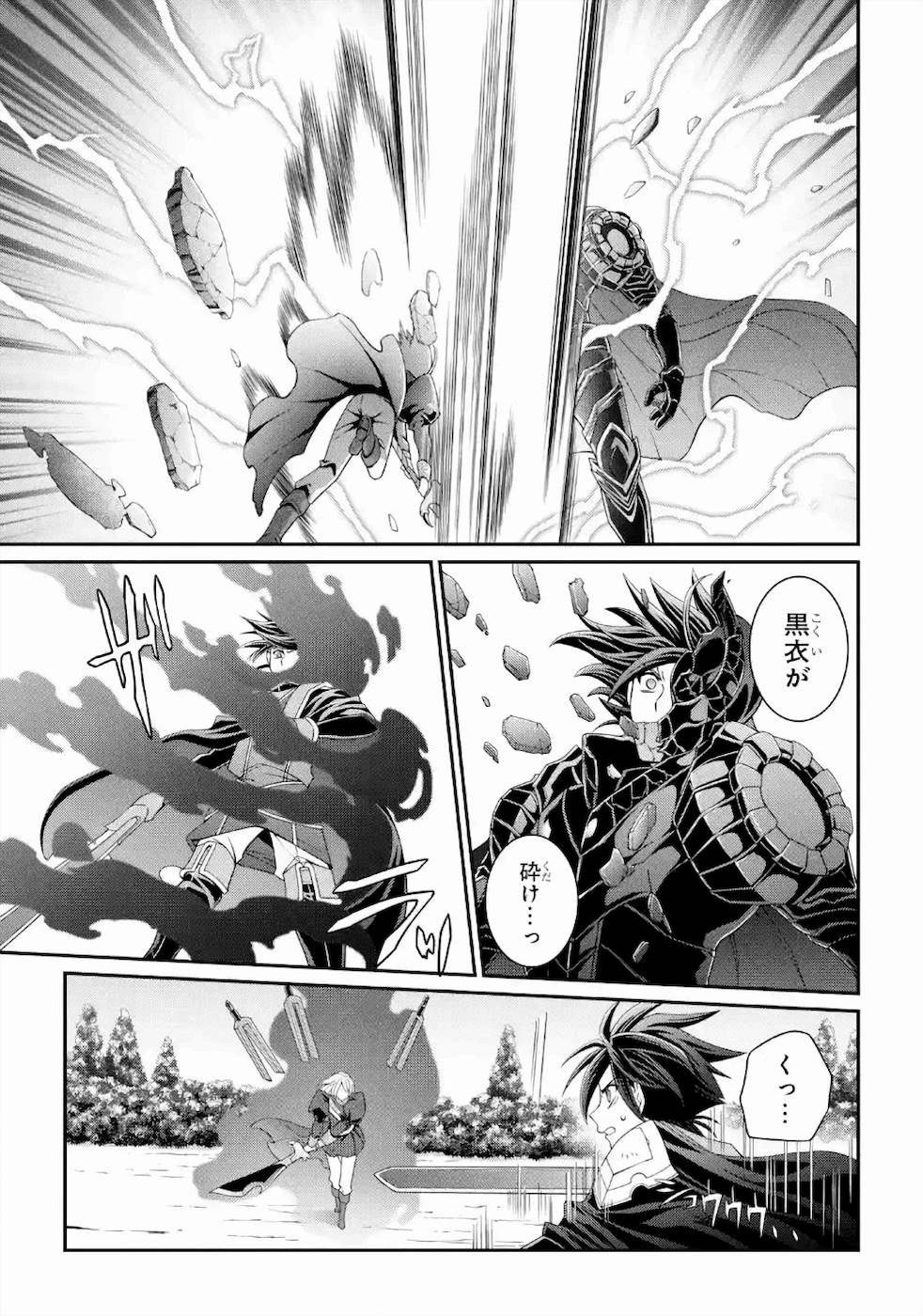 SHIKKOKU TSUKAI NO SAIKYOU YUUSHA: NAKAMA ZENIN NI URAGIRARETA NODE SAIKYOU NO MAMONO TO KUMIMASU - raw - Chapter 30 - https://jpdd.ccdd.to/JPDD/shikkokutsukainosaikyouyuushanakamazeninniuragiraretanodesaikyounomamonotokumimasu/157146/ef0l1wn01nx.jpg