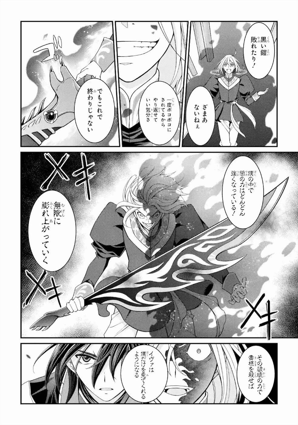 SHIKKOKU TSUKAI NO SAIKYOU YUUSHA: NAKAMA ZENIN NI URAGIRARETA NODE SAIKYOU NO MAMONO TO KUMIMASU - raw - Chapter 30 - https://jpdd.ccdd.to/JPDD/shikkokutsukainosaikyouyuushanakamazeninniuragiraretanodesaikyounomamonotokumimasu/157146/eld3ljyvimi.jpg