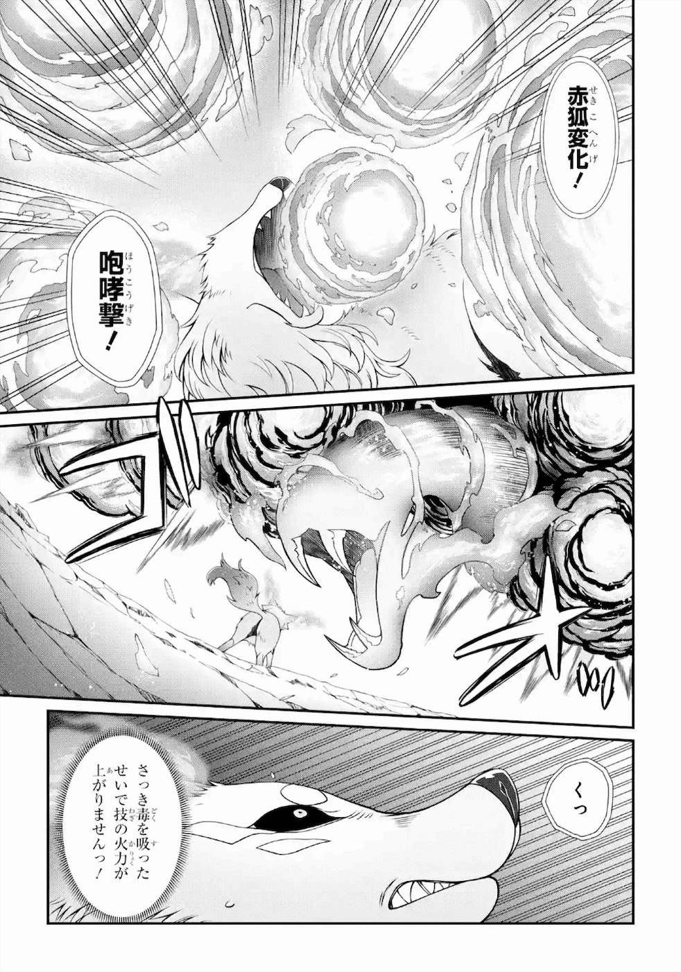SHIKKOKU TSUKAI NO SAIKYOU YUUSHA: NAKAMA ZENIN NI URAGIRARETA NODE SAIKYOU NO MAMONO TO KUMIMASU - raw - Chapter 30 - https://jpdd.ccdd.to/JPDD/shikkokutsukainosaikyouyuushanakamazeninniuragiraretanodesaikyounomamonotokumimasu/157146/hjqwmepeufn.jpg